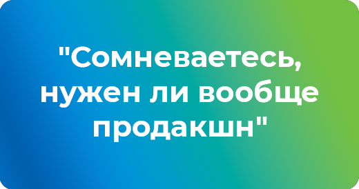 Продвижение бизнеса