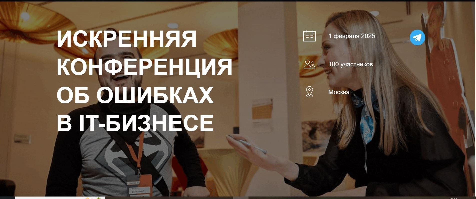 Визуализация идеи. Шаблонный подход или образное решение