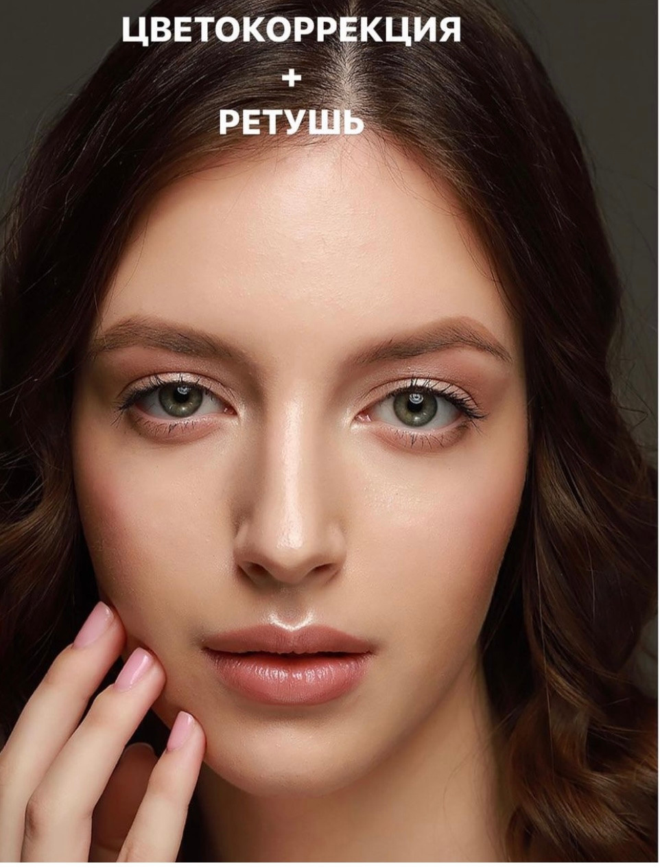 ЦВЕТОКОРРЕКЦИЯ И РЕТУШЬ. В ЧЕМ РАЗНИЦА?. Семейный фотограф Калининград