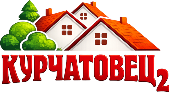 kurchatovec-2.ru