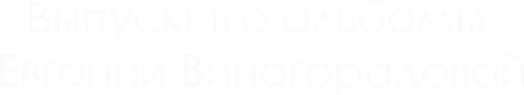 schoolalbum48.ru