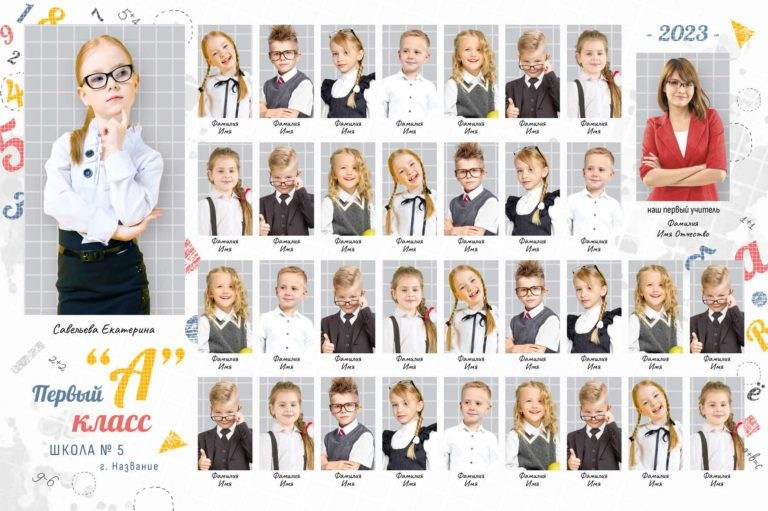 Виньетки и Общее фото. Детский школьный и семейный фотограф в Краснодаре