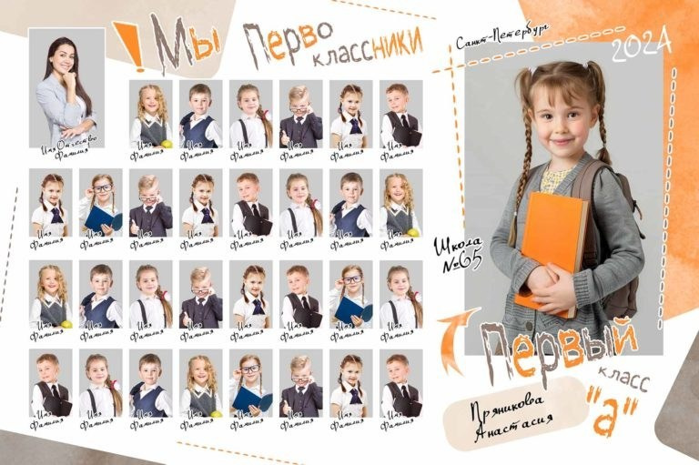 Школа: Групповые фото. Инга Кузьминская ТОП-фотограф г. Корсаков