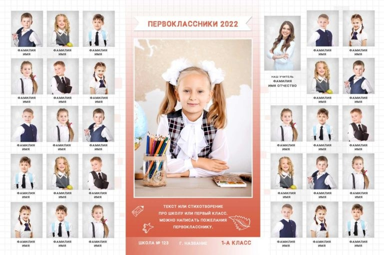 Школа: Групповые фото. Инга Кузьминская ТОП-фотограф г. Корсаков