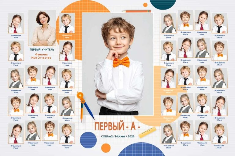 Виньетка класса. Детский и школьный фотограф Ольга Кузьмич