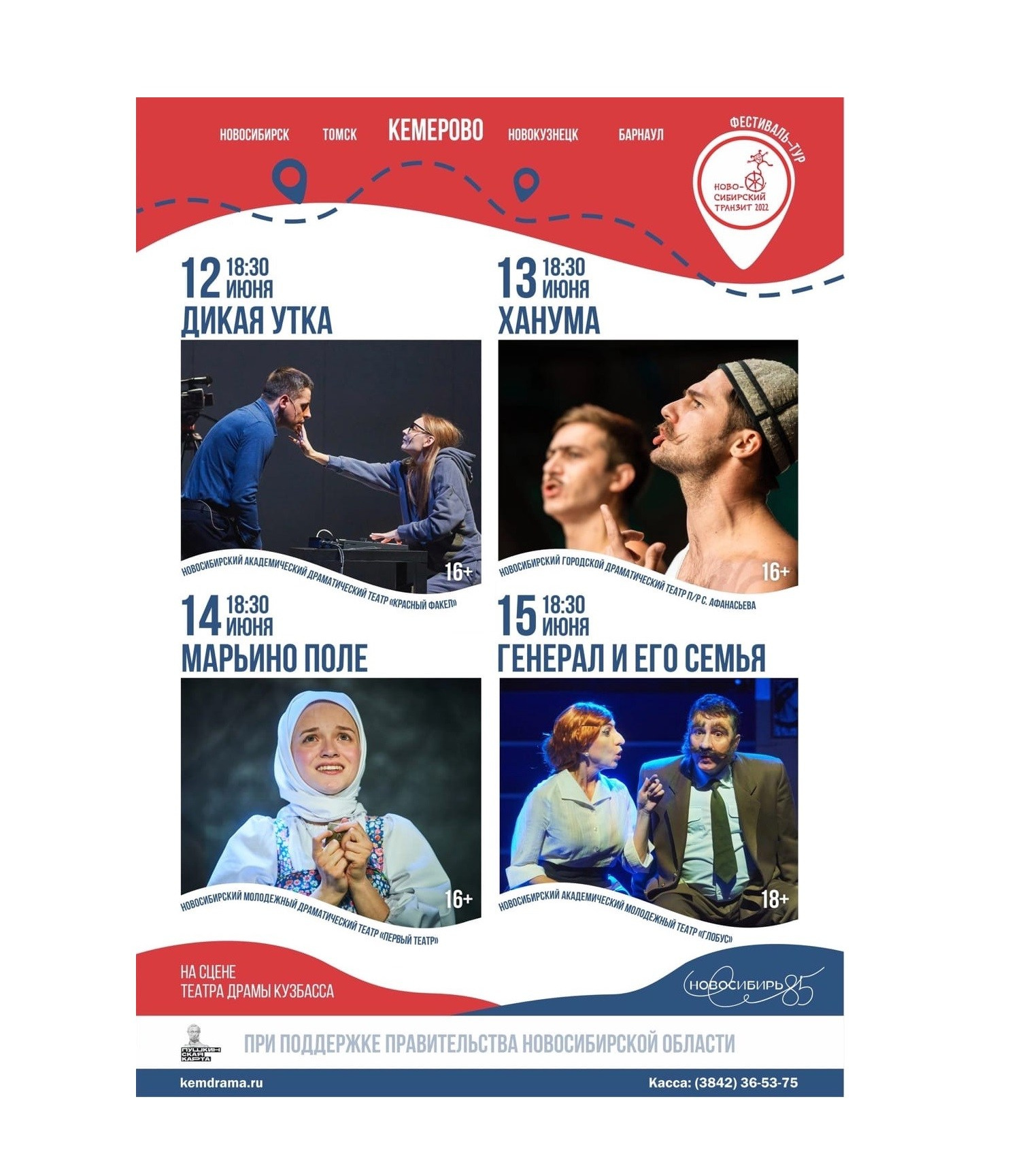 Фестиваль-тур «Новосибирский транзит-2022». Промышленный, бизнес фотограф Кемеровская область, Шерегеш