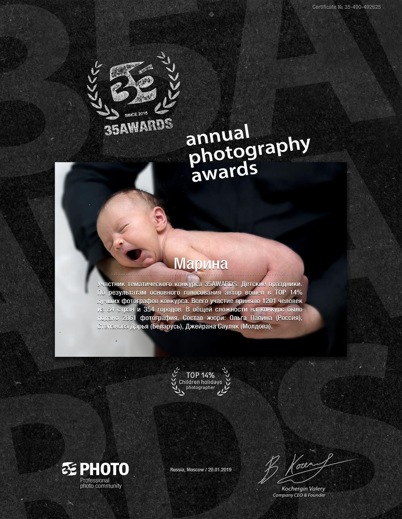 Обо мне. Ваш личный фотограф Марина Волкова