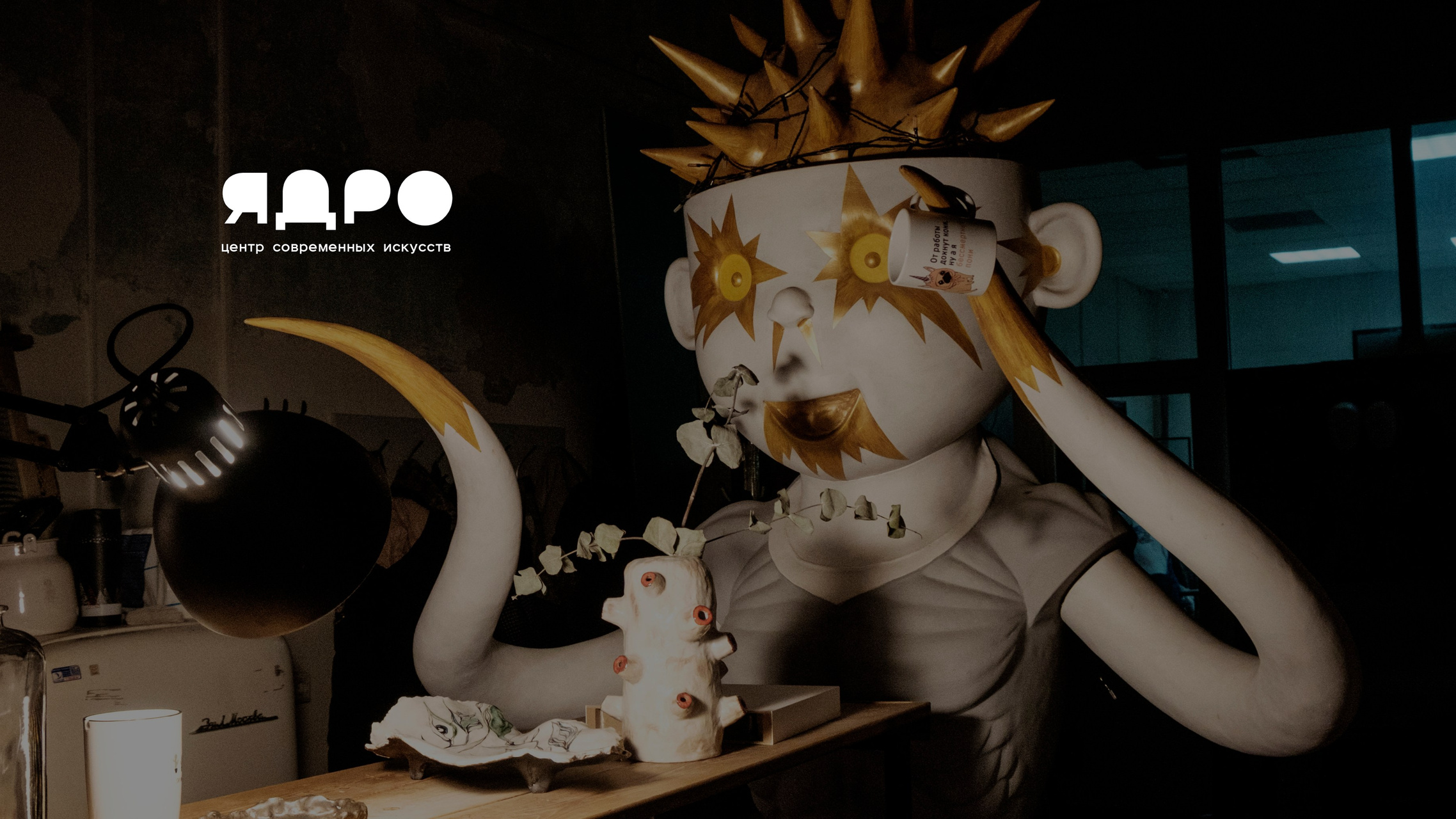 Curatorial practice. Elina Gusarova