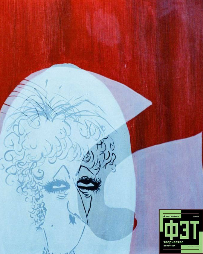 ФЭТ: Фотография Эстетика Творчество. 26.10.2025