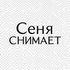 senyasnimaet.ru