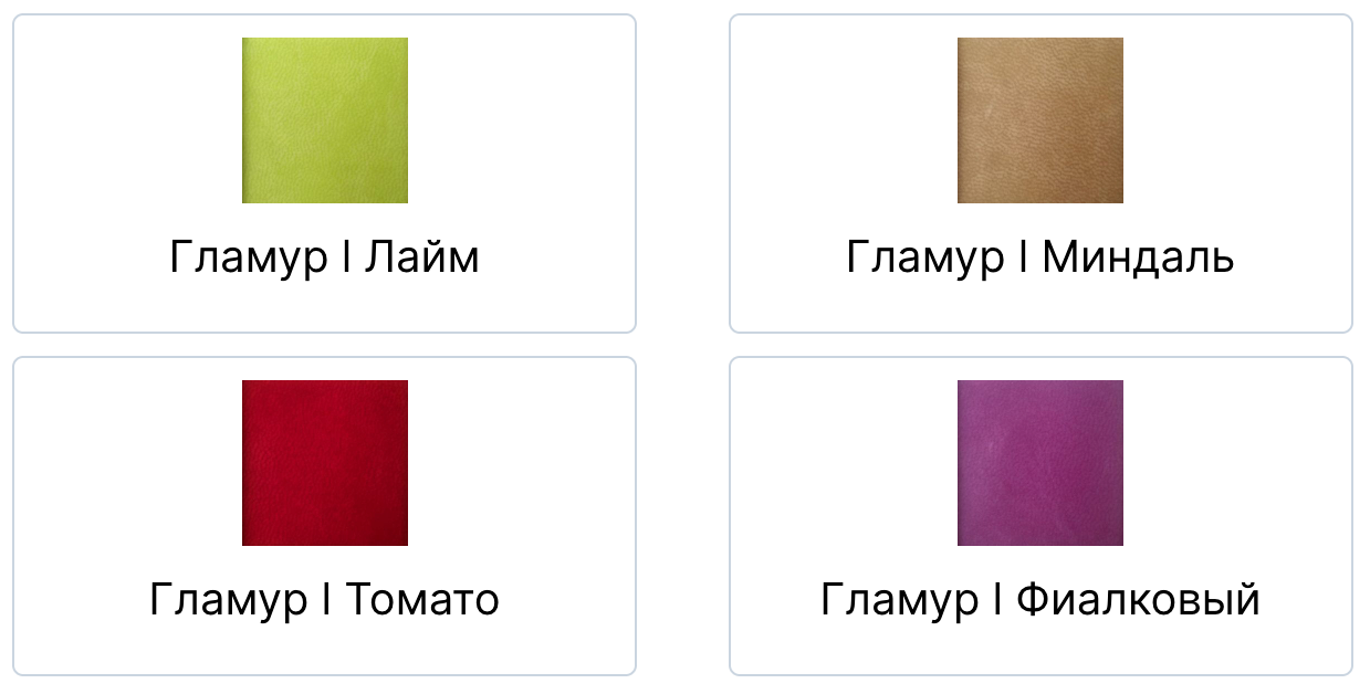 Ткани (гибкие листы) (1)
