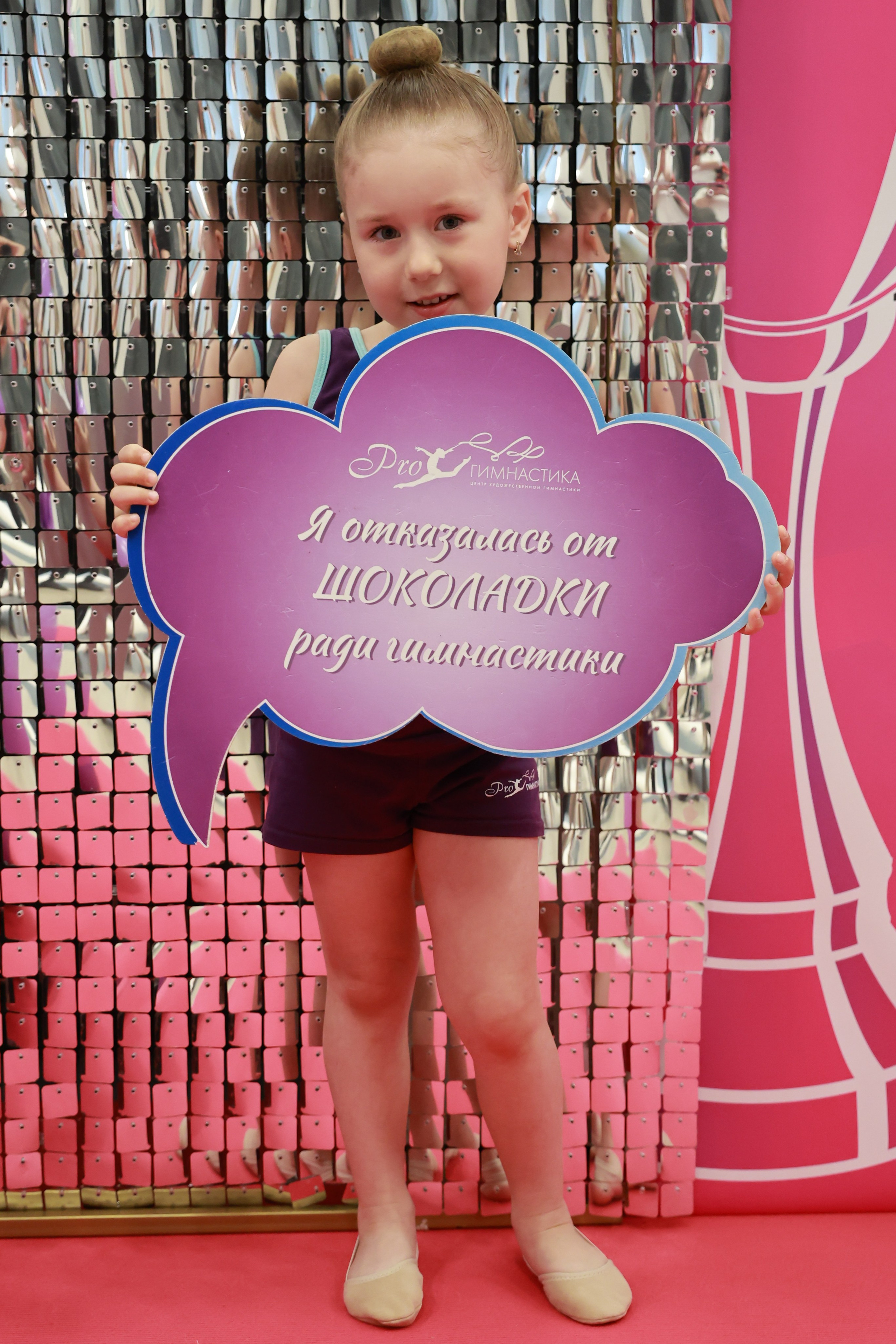 PRОГимнастика 31.05.2025. Репортажный фотограф, спортивный фотограф в Москве и области