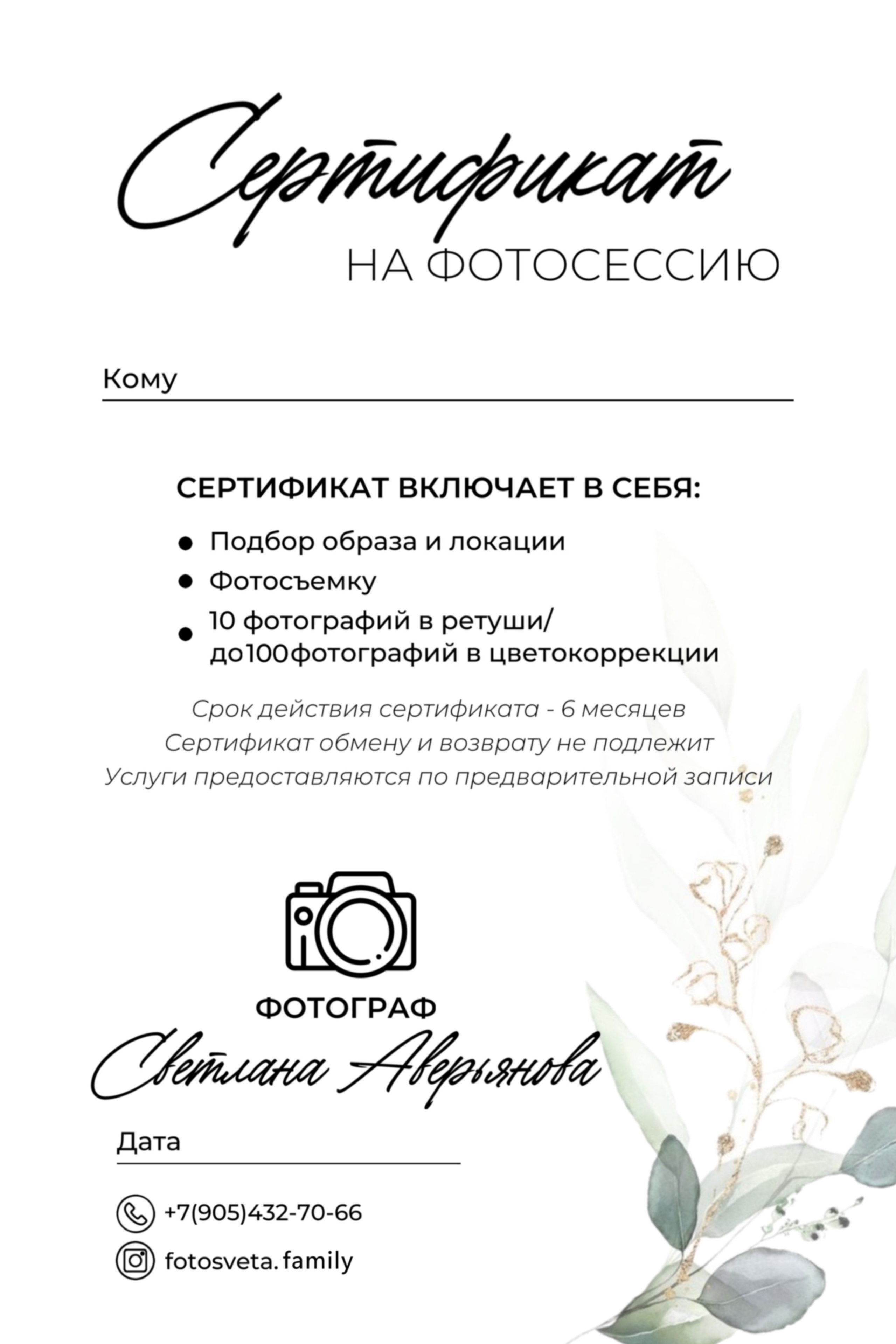 Стоимость услуг. Ваш семейный фотограф в Москве и Московской области