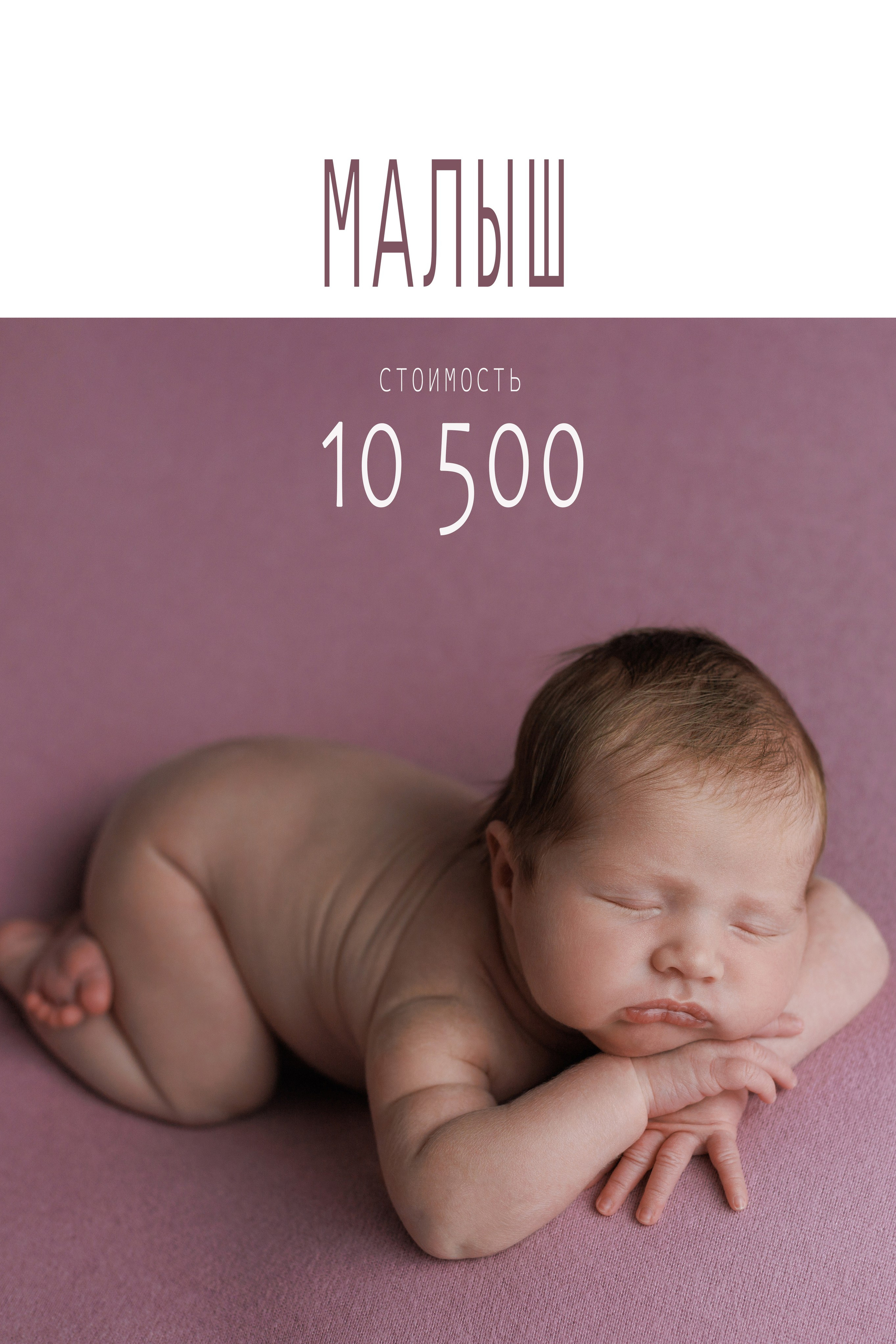 Услуги. Фотограф новорожденных в Перми Татьяна Новикова