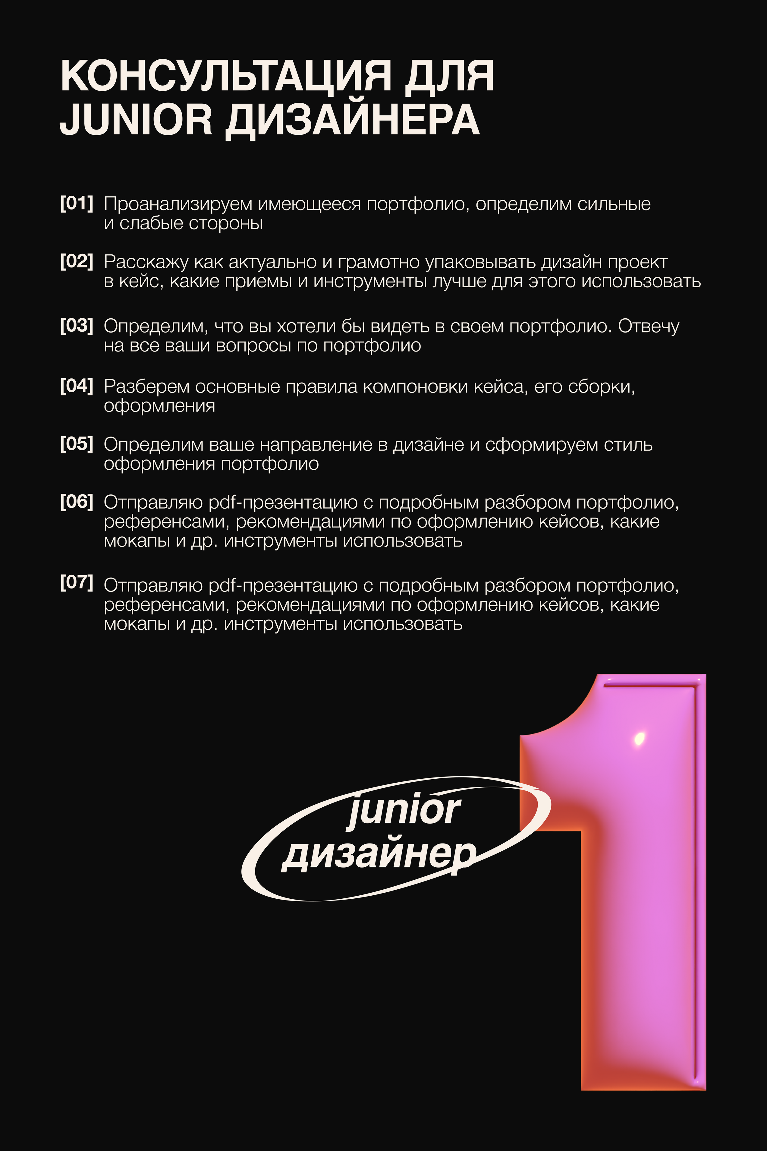 Services. Arina is a creative Graphic Designer