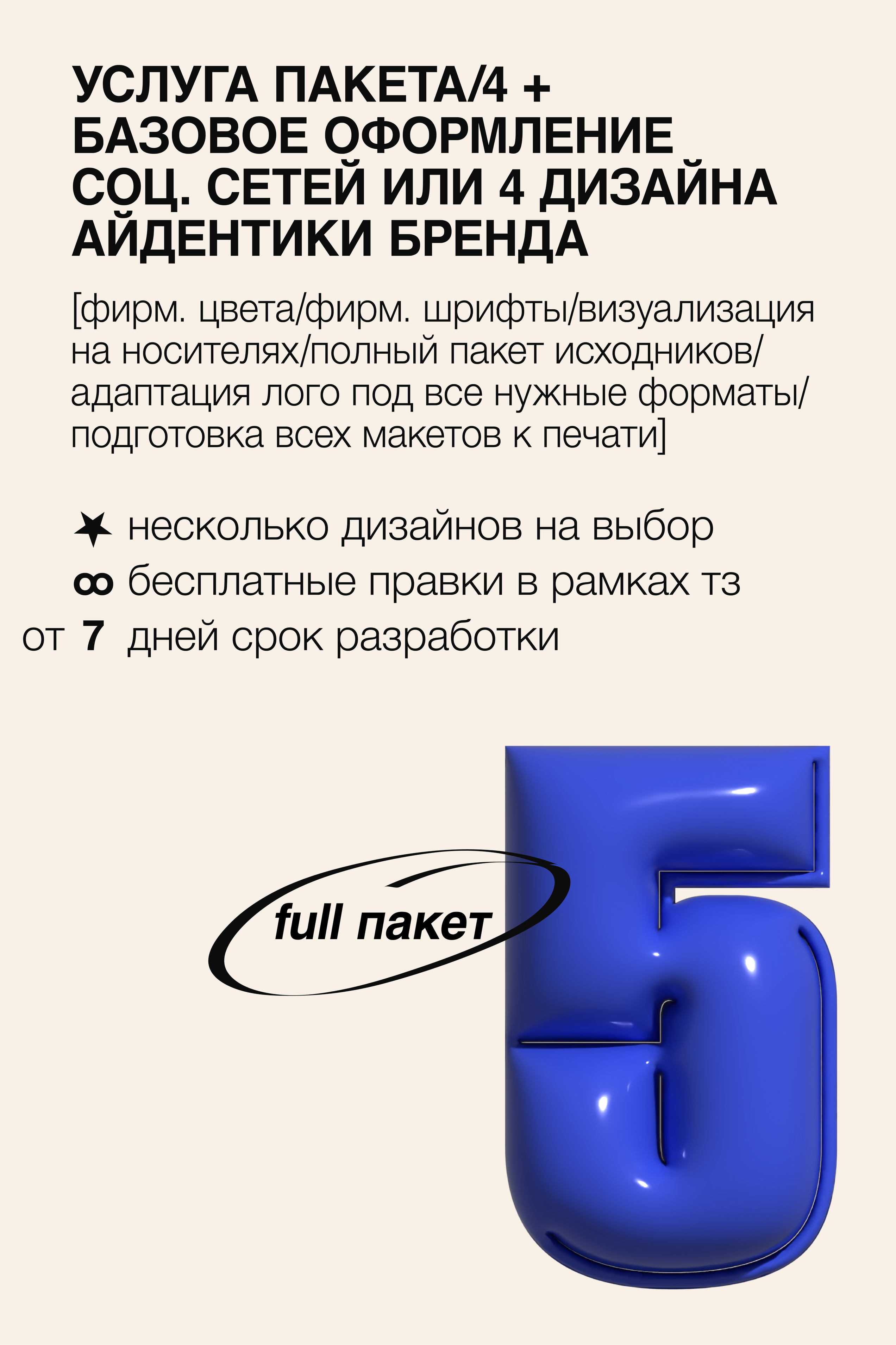 Services. Arina is a creative Graphic Designer