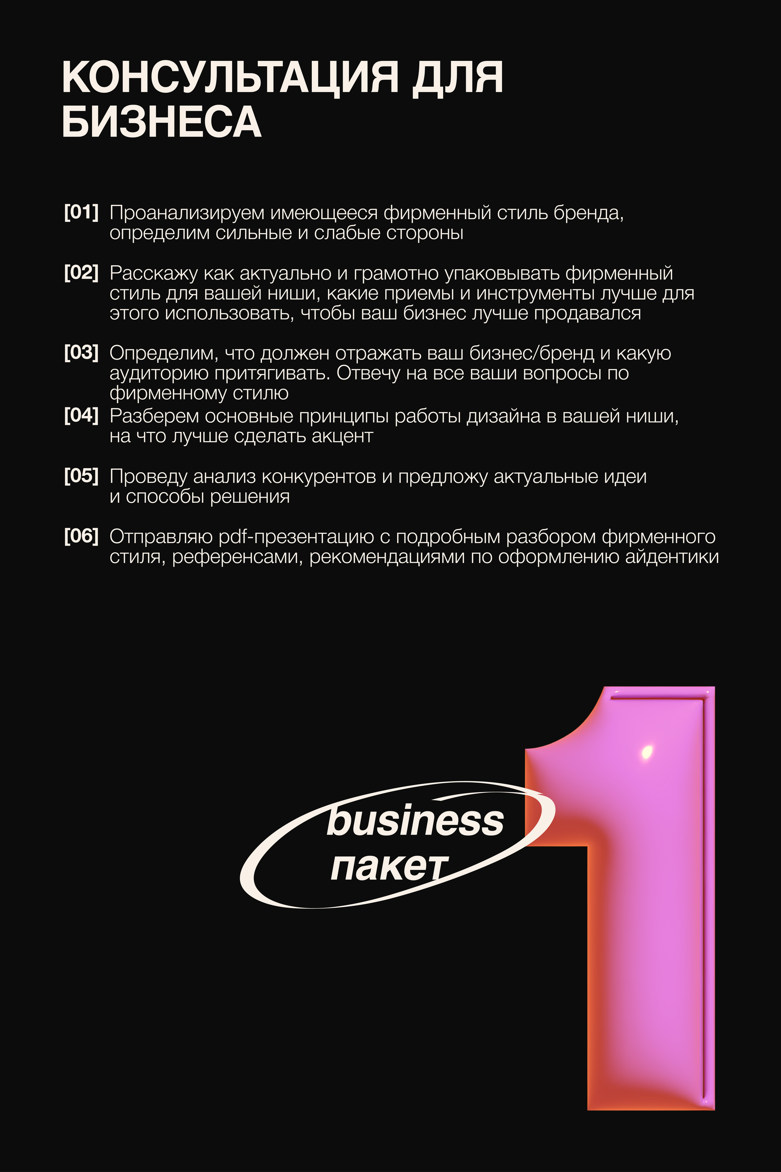 Services. Arina is a creative Graphic Designer