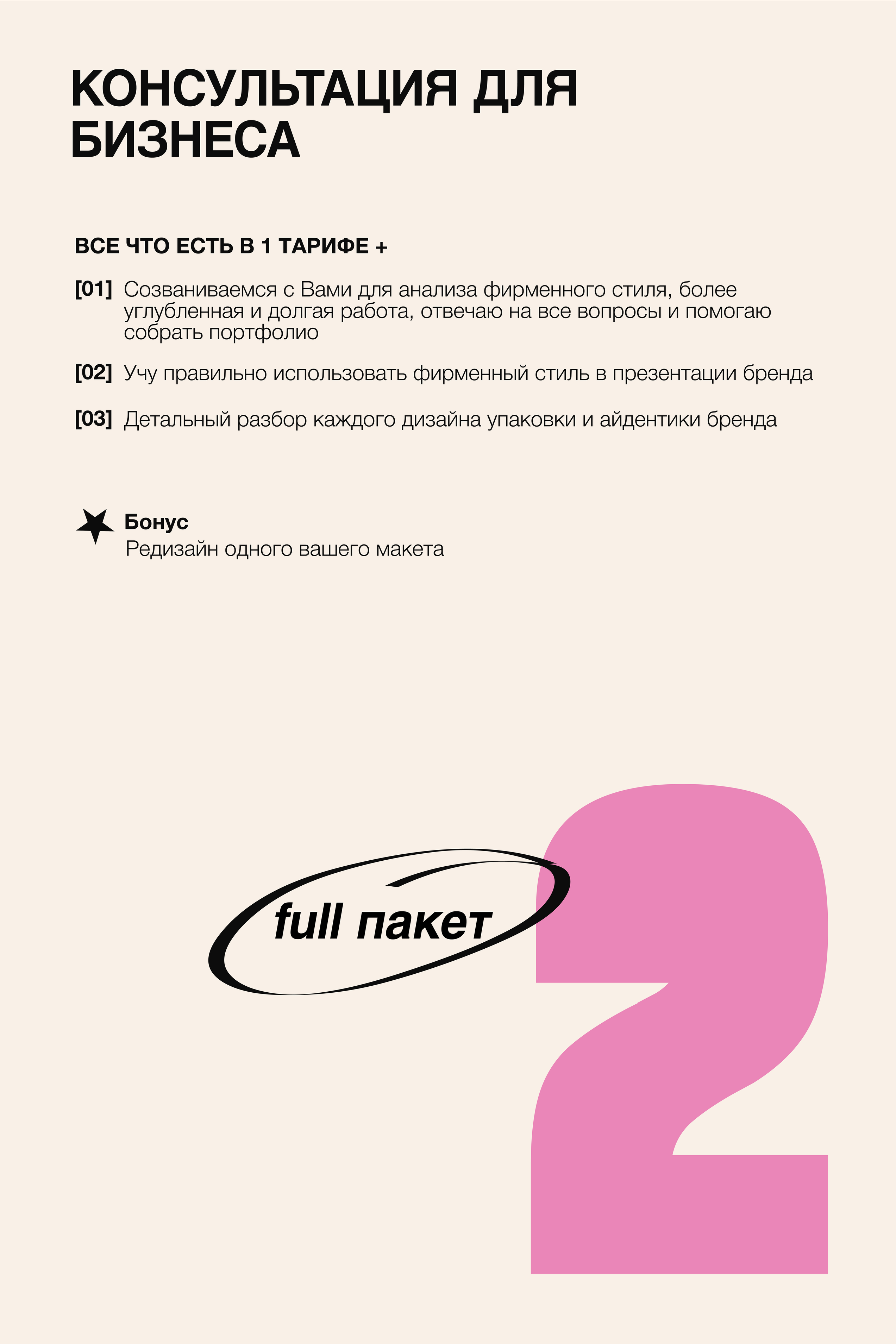 Services. Arina is a creative Graphic Designer