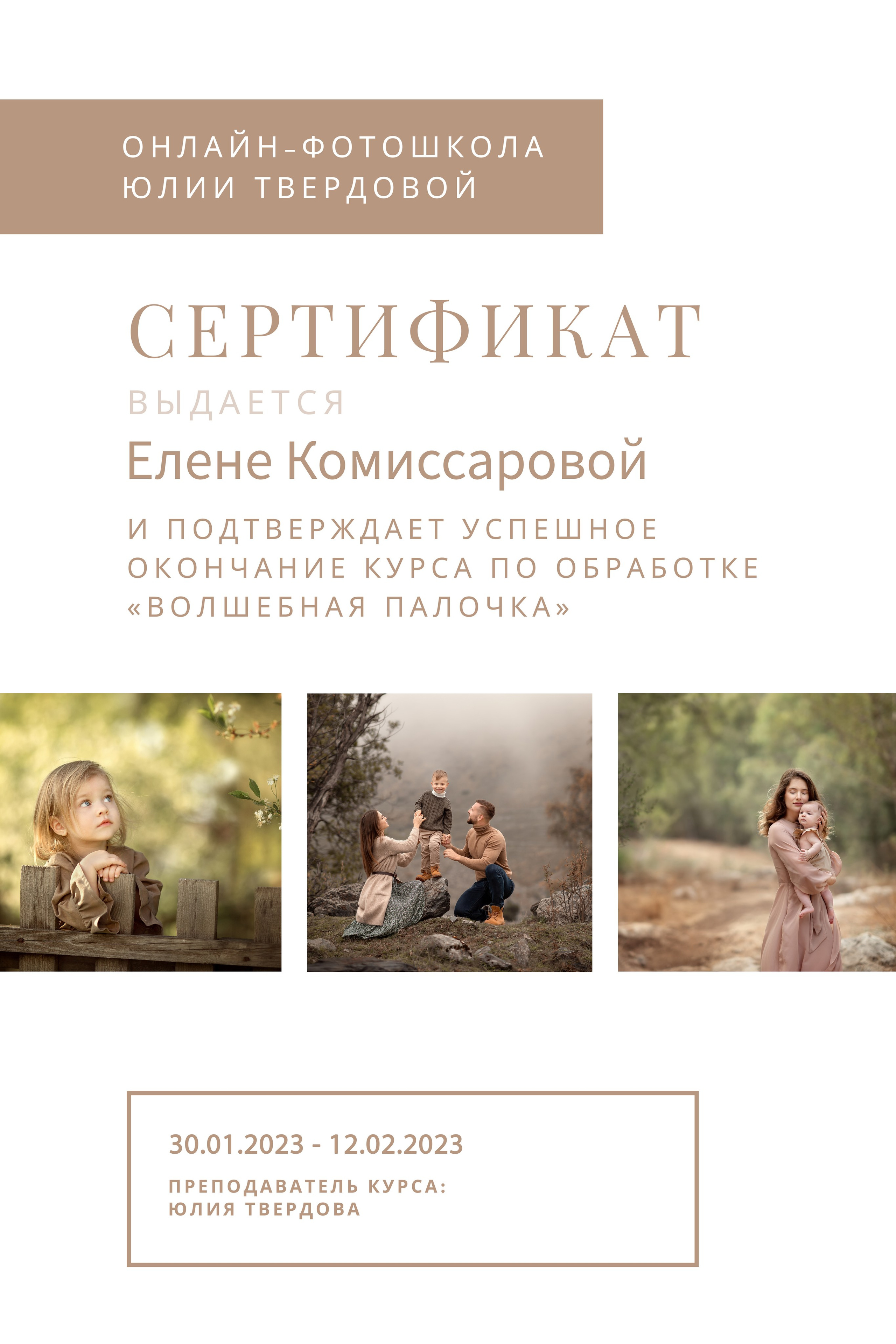 Обо мне. Елена Комиссарова-фотограф новорожденных в г. Иваново