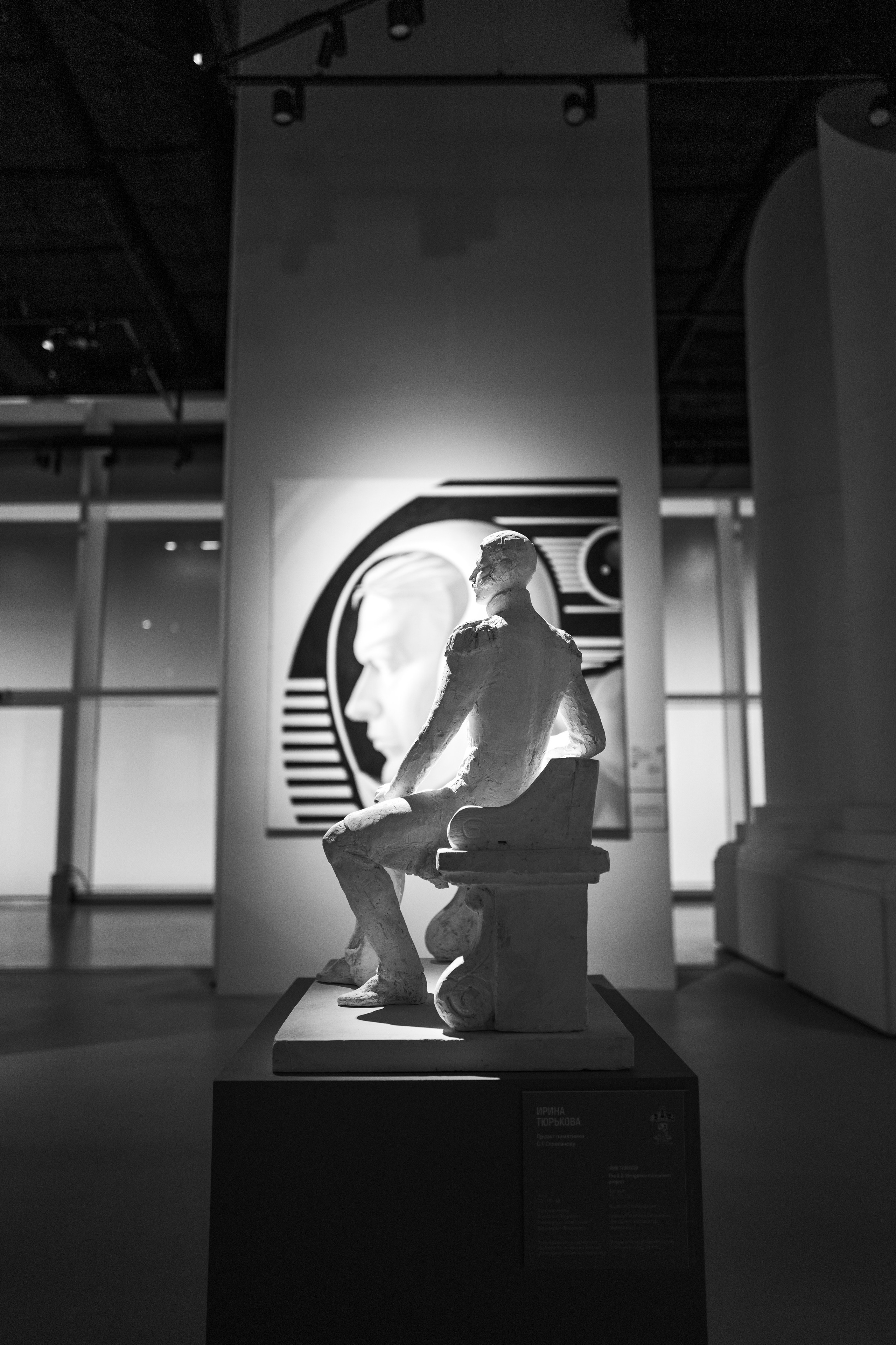 Инсталляция в Паркинг Галерее в Зарядье