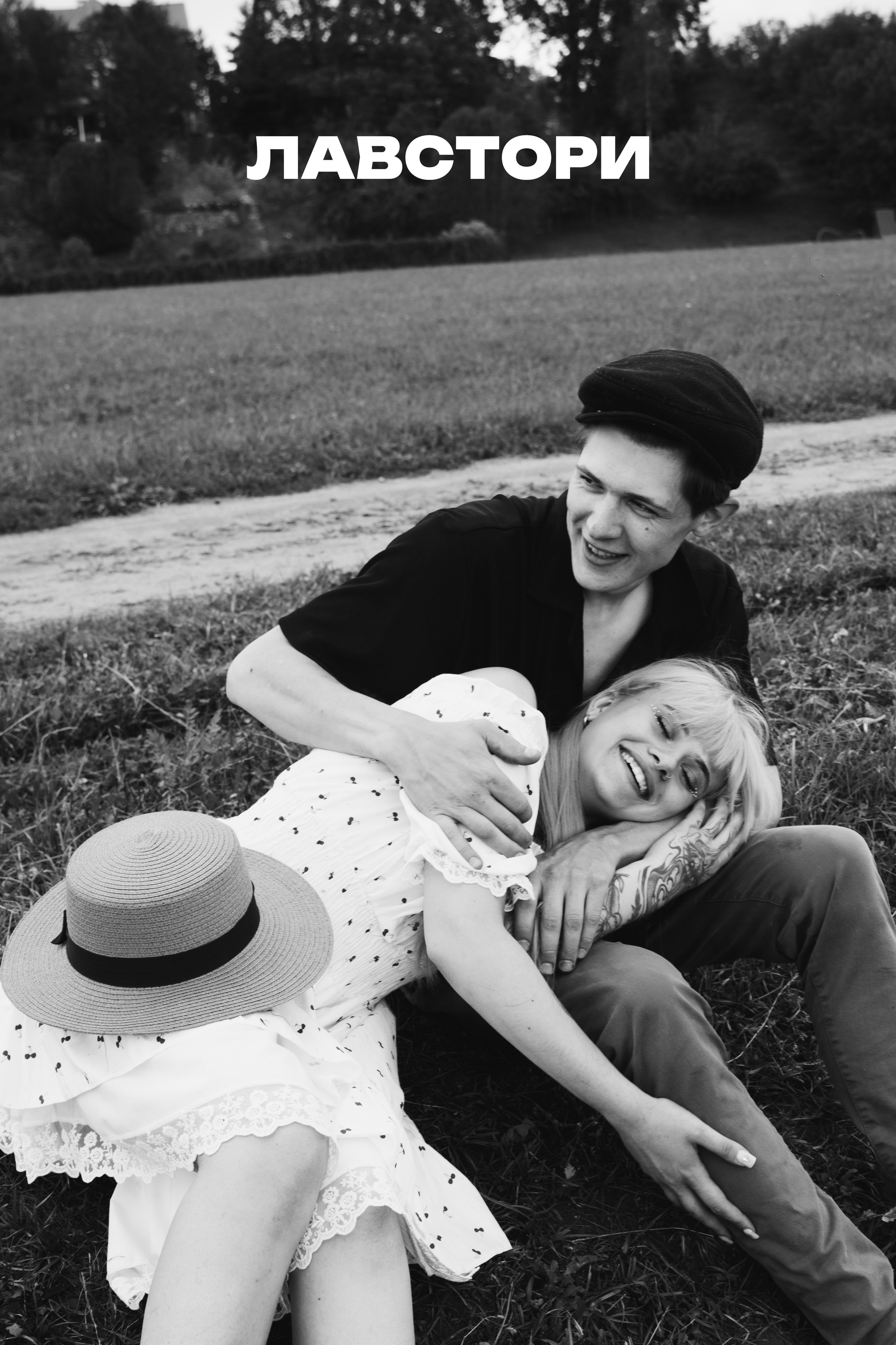 Ваш фотограф в Одинцовском районе и Москве