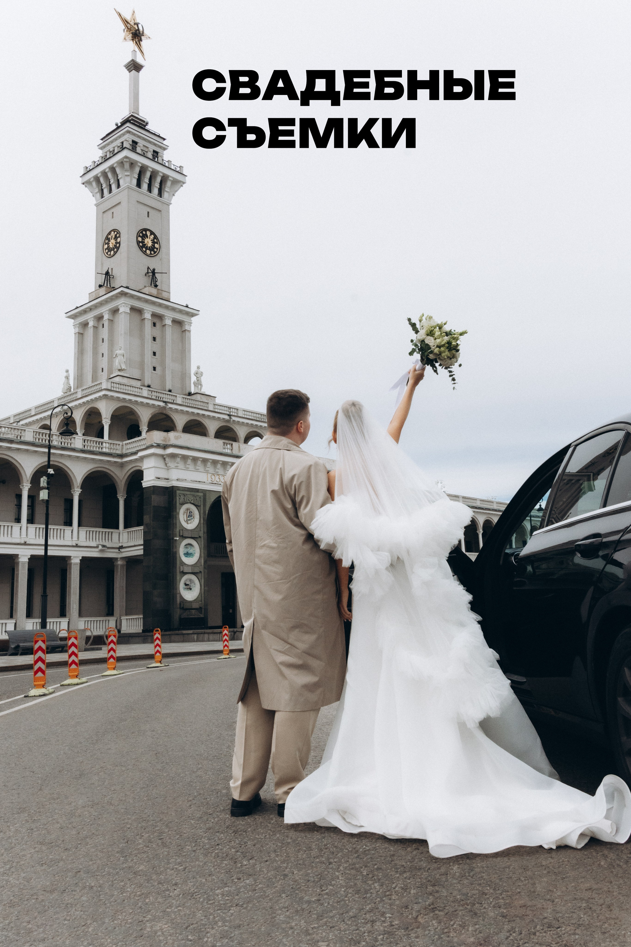 Ваш фотограф в Одинцовском районе и Москве