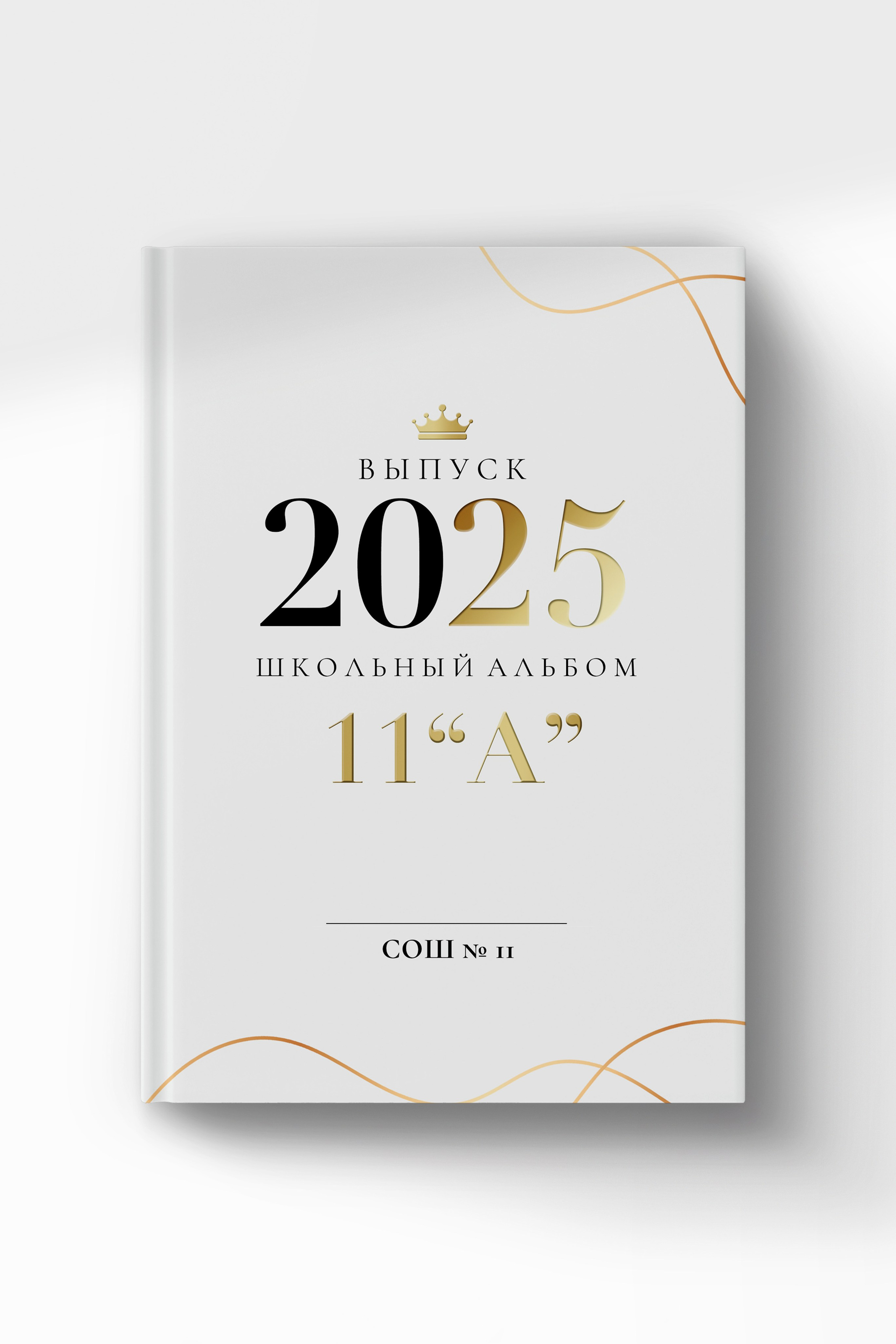 Выпускные альбомы для 9-11 классов. Выпускные альбомы Искитим, Бердск и Новосибирск Крюкова Елена