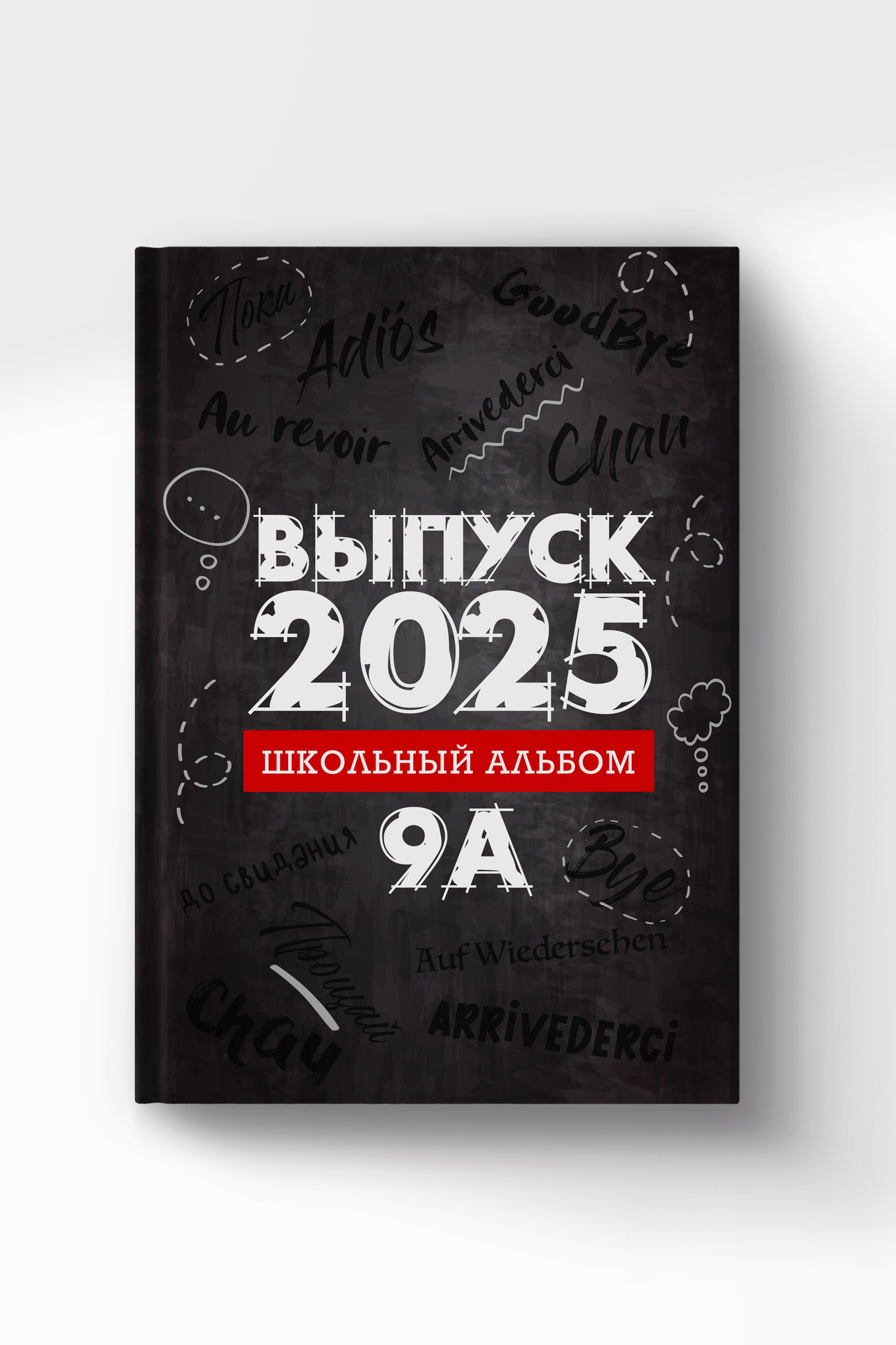 Выпускные альбомы для 9-11 классов. Выпускные альбомы Искитим, Бердск и Новосибирск Крюкова Елена