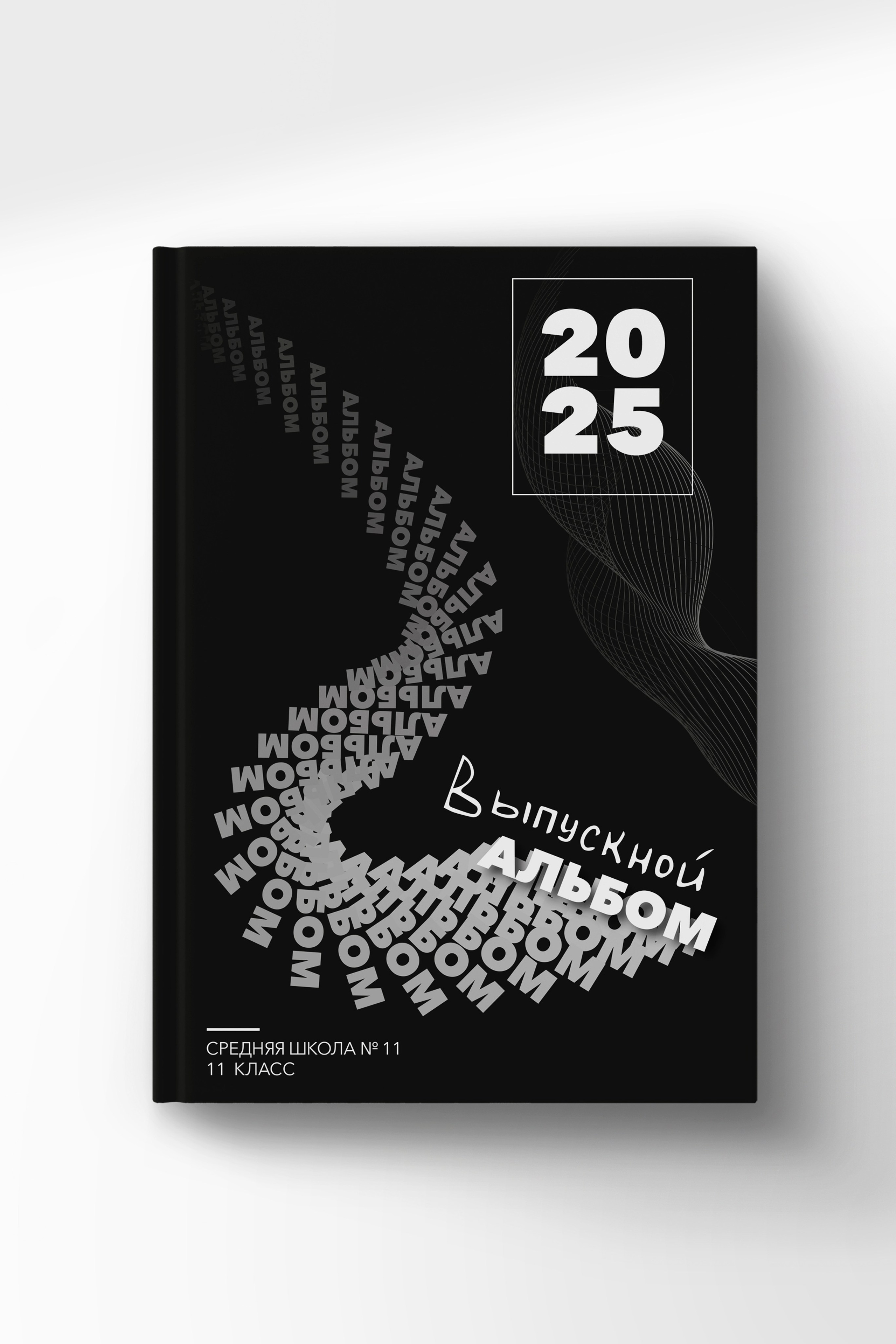 Выпускные альбомы для 9-11 классов. Выпускные альбомы Искитим, Бердск и Новосибирск Крюкова Елена