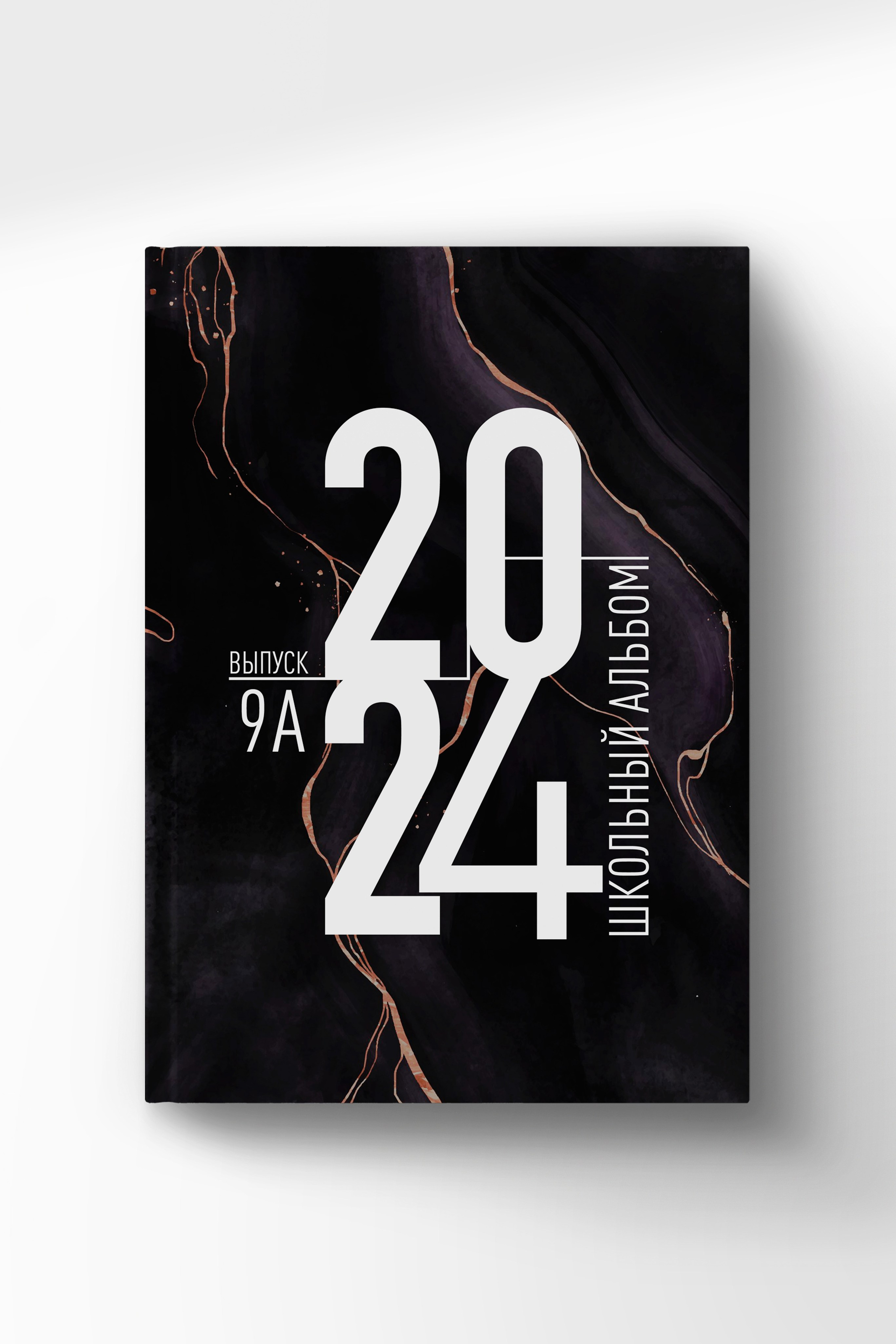 Выпускные альбомы для 9-11 классов. Выпускные альбомы Искитим, Бердск и Новосибирск Крюкова Елена