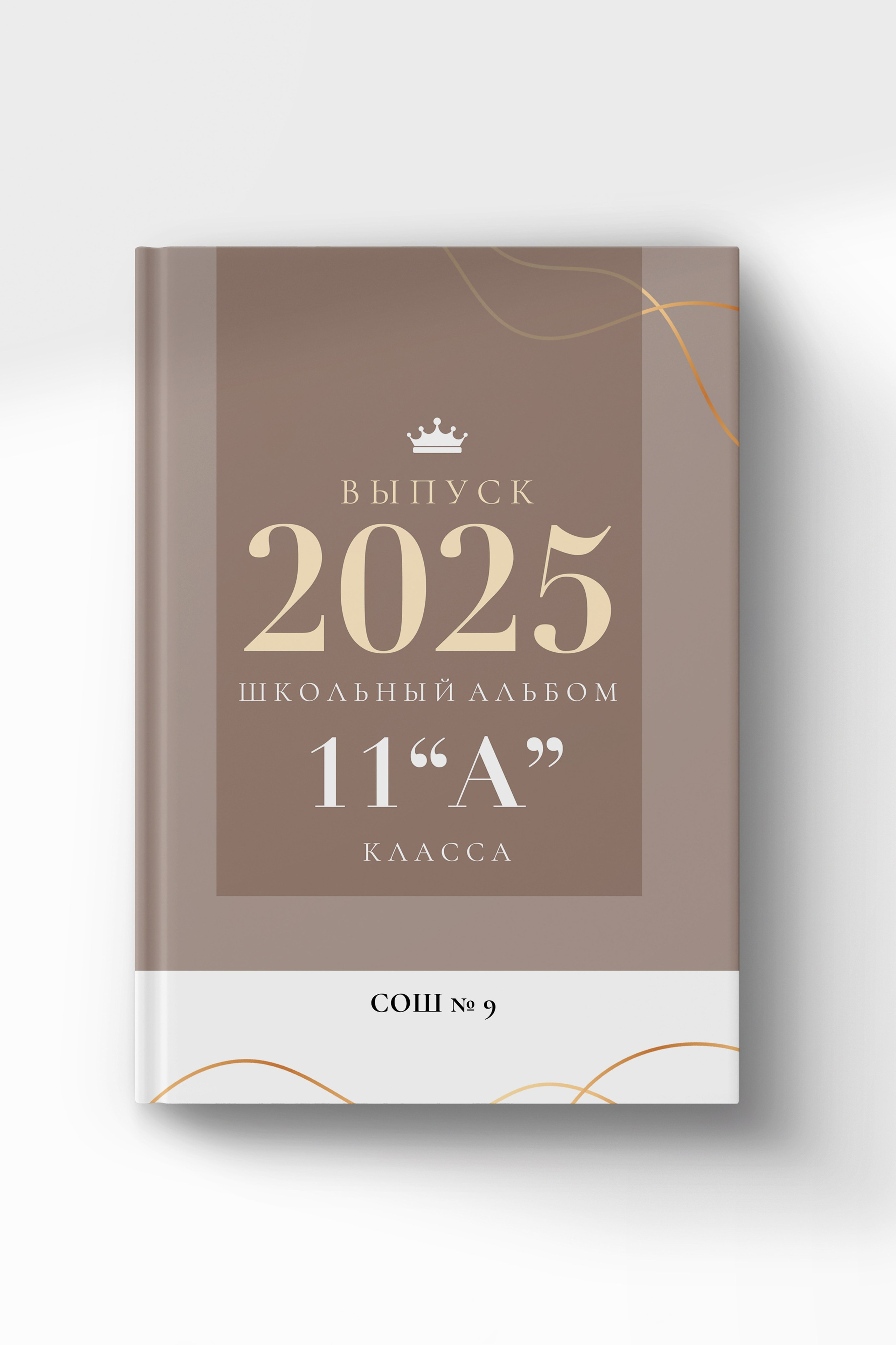 Выпускные альбомы для 9-11 классов. Выпускные альбомы Искитим, Бердск и Новосибирск Крюкова Елена