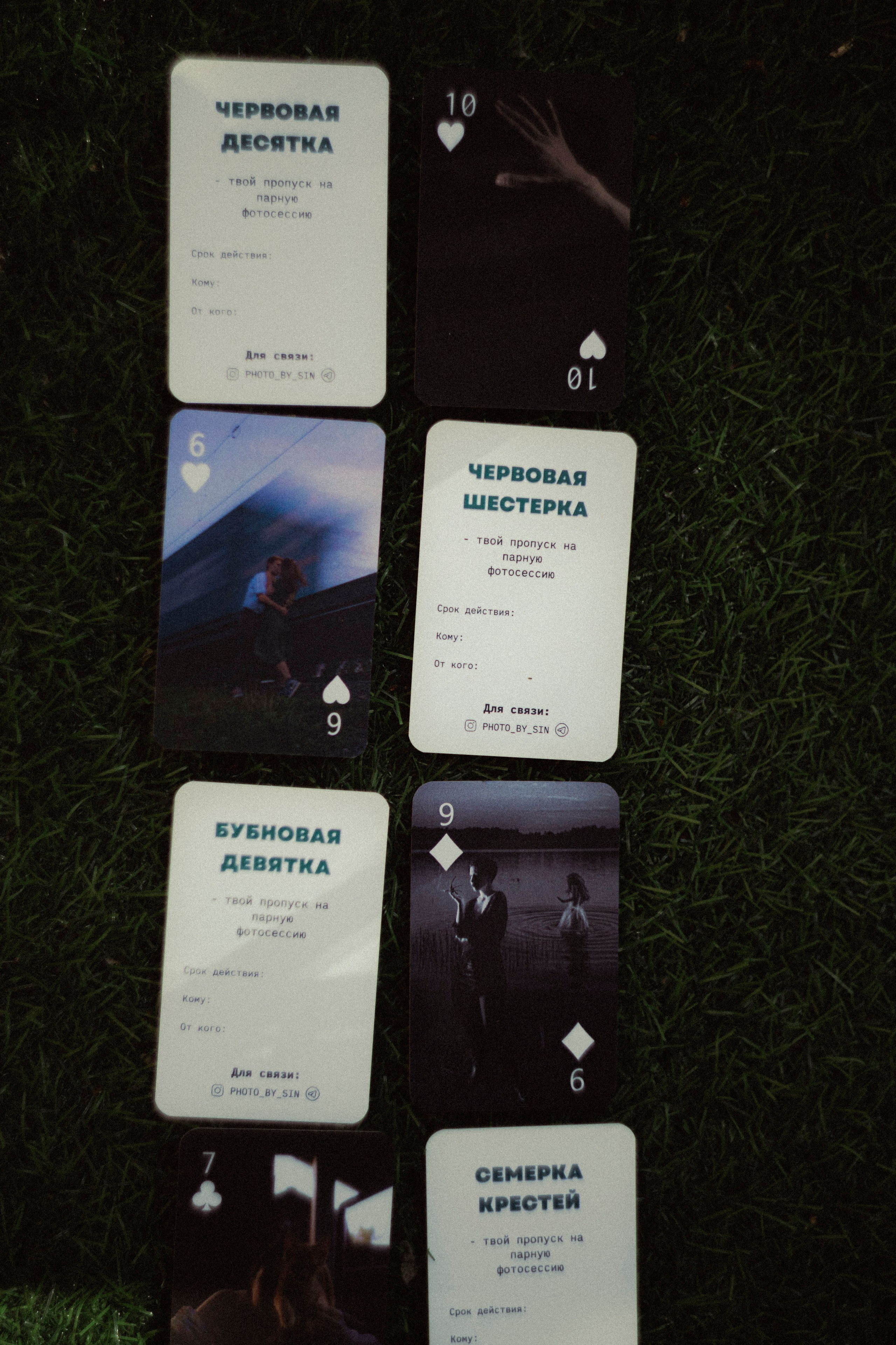 Сертификаты. Фотограф Синицына Анна