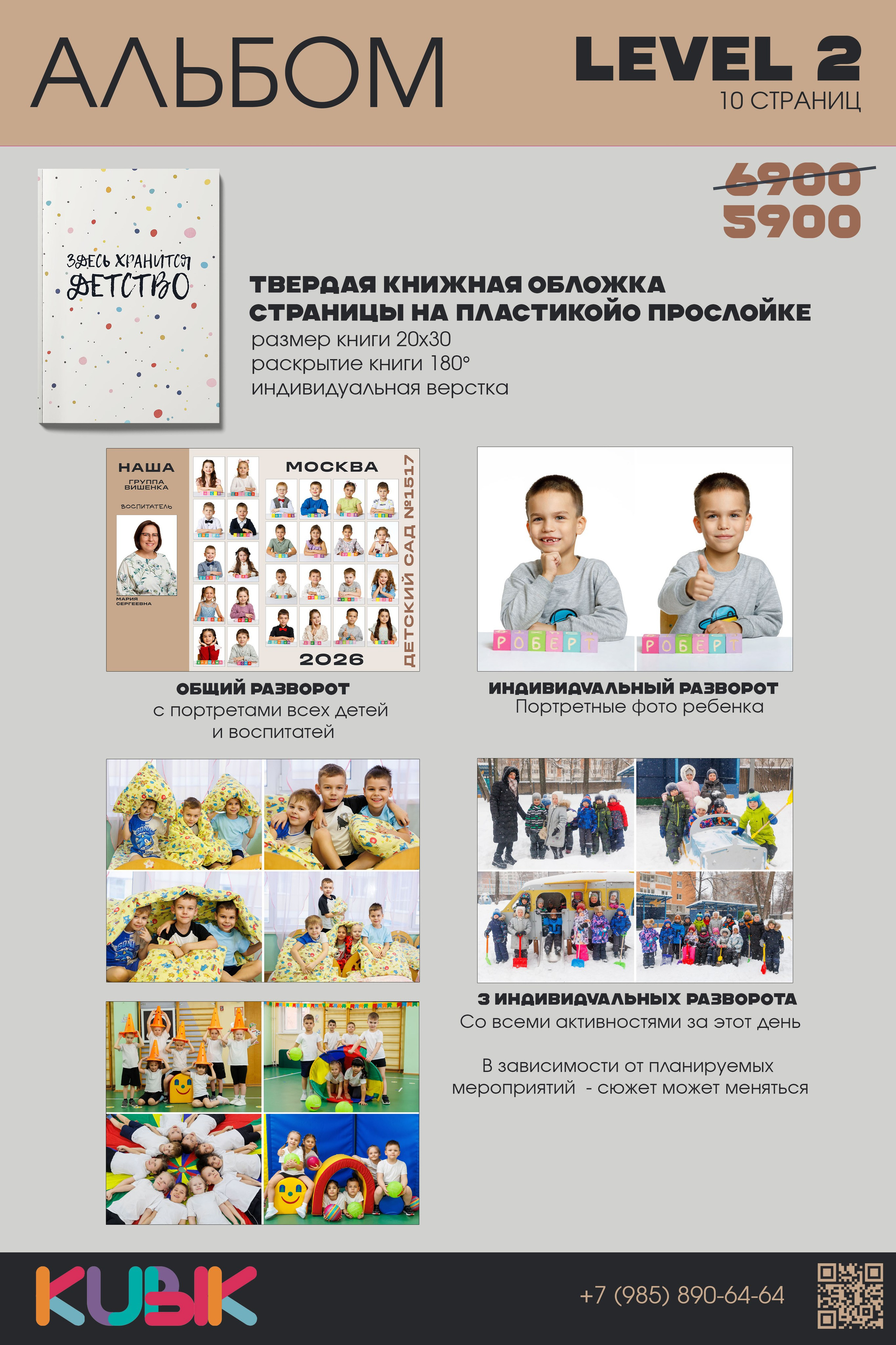 Альбомы детский сад. Детская фотостудия Москва