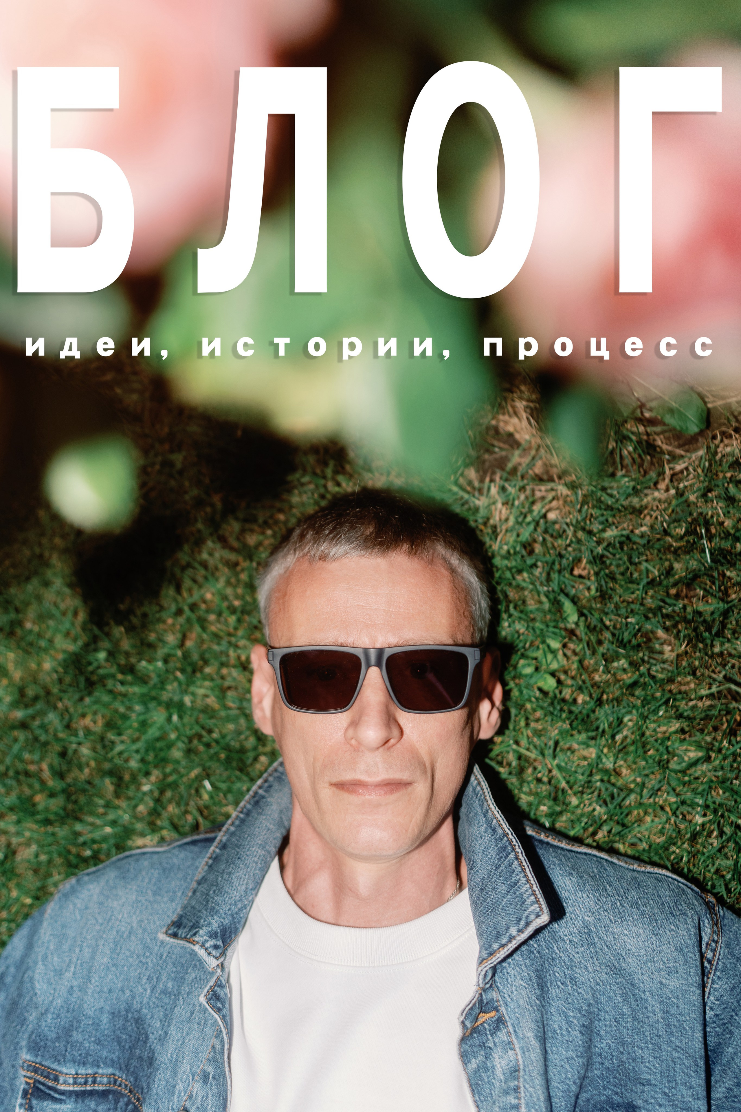 Фотограф в Ростове-на-Дону | Вадим Прохоренко | Фотосессия в Ростове