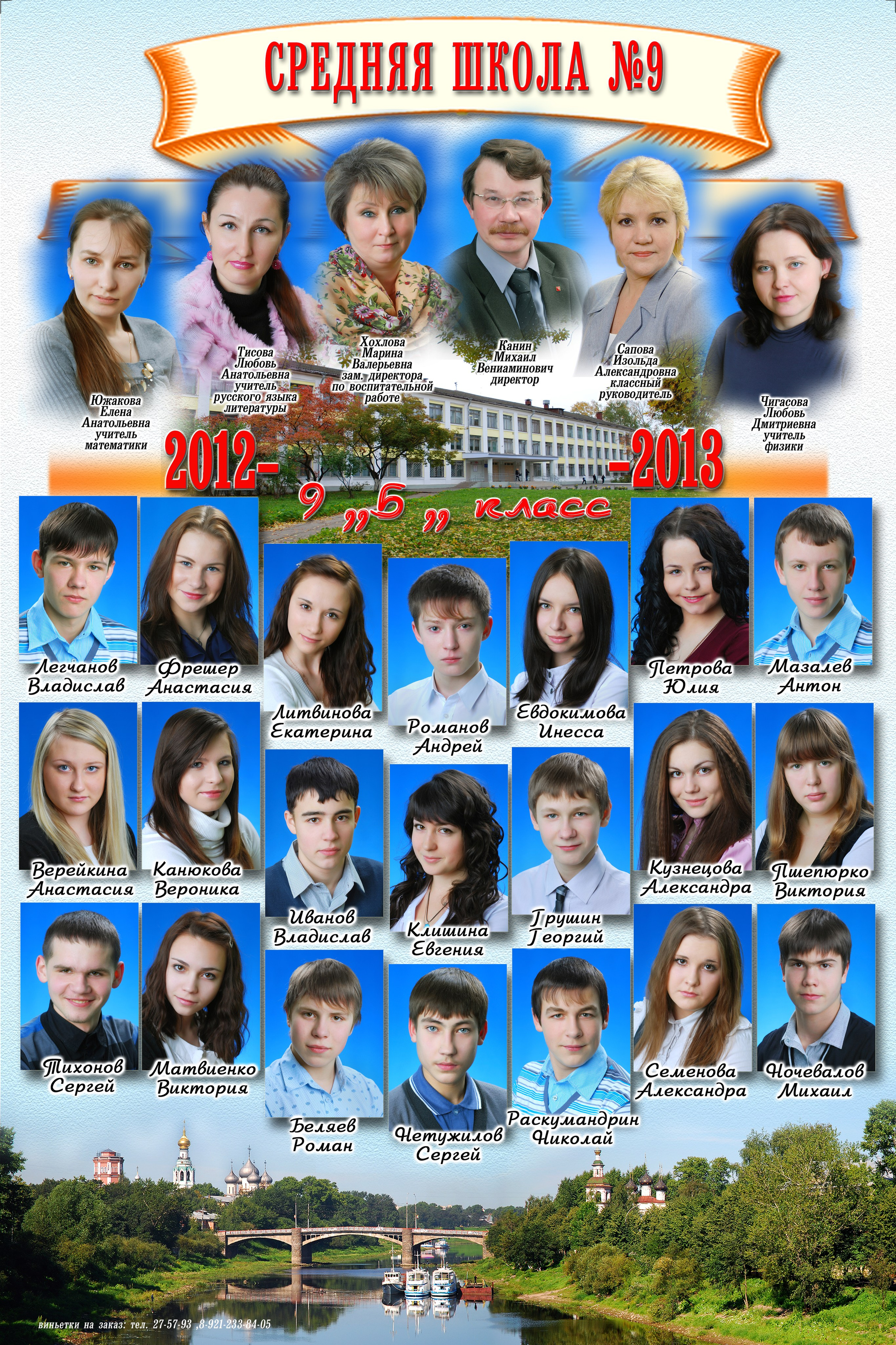 ВИНЬЕТКА. Sokolov studio | Сайт фотографа Евгения Соколова в Вологде