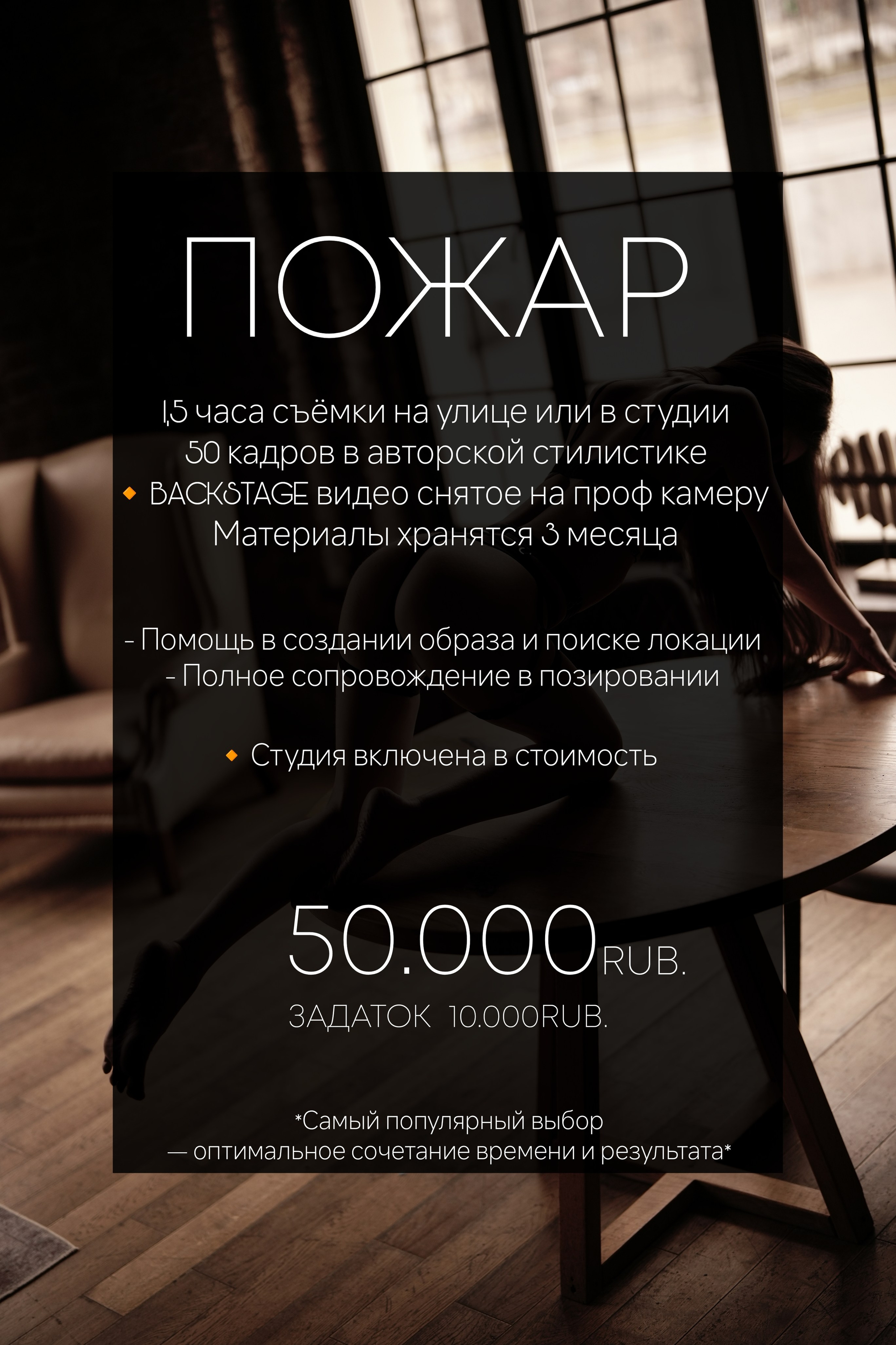 ЗАКАЗАТЬ ФОТОСЕССИЮ. Кахнович Сергей Будуарный фотограф