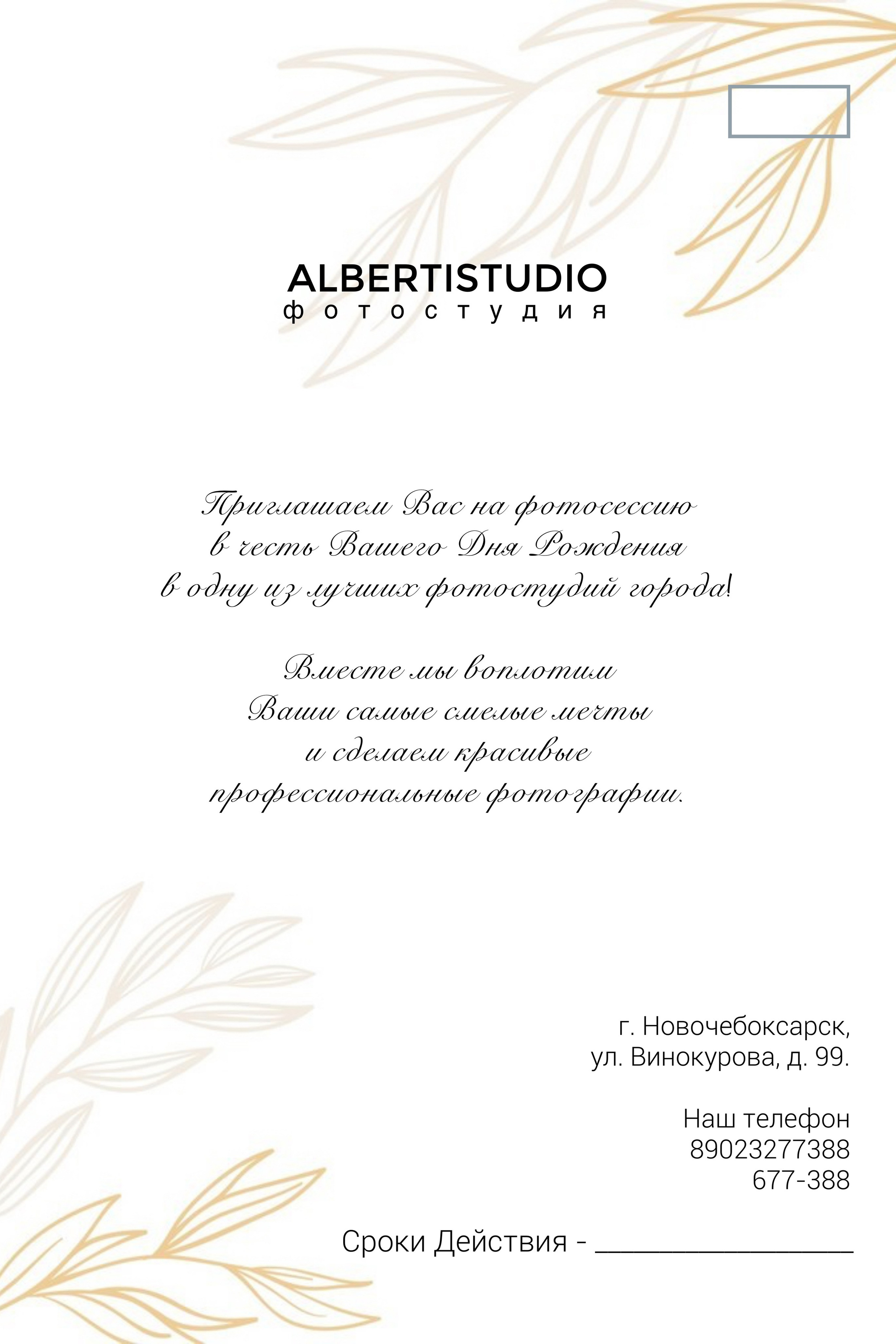 НЕ СЕРТИФИКАТ. Фотостудия Новочебоксарск