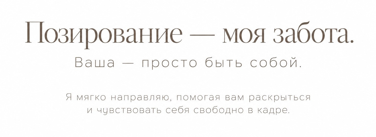 Свадебный и портретный фотограф в Москве Анастасия Масюк