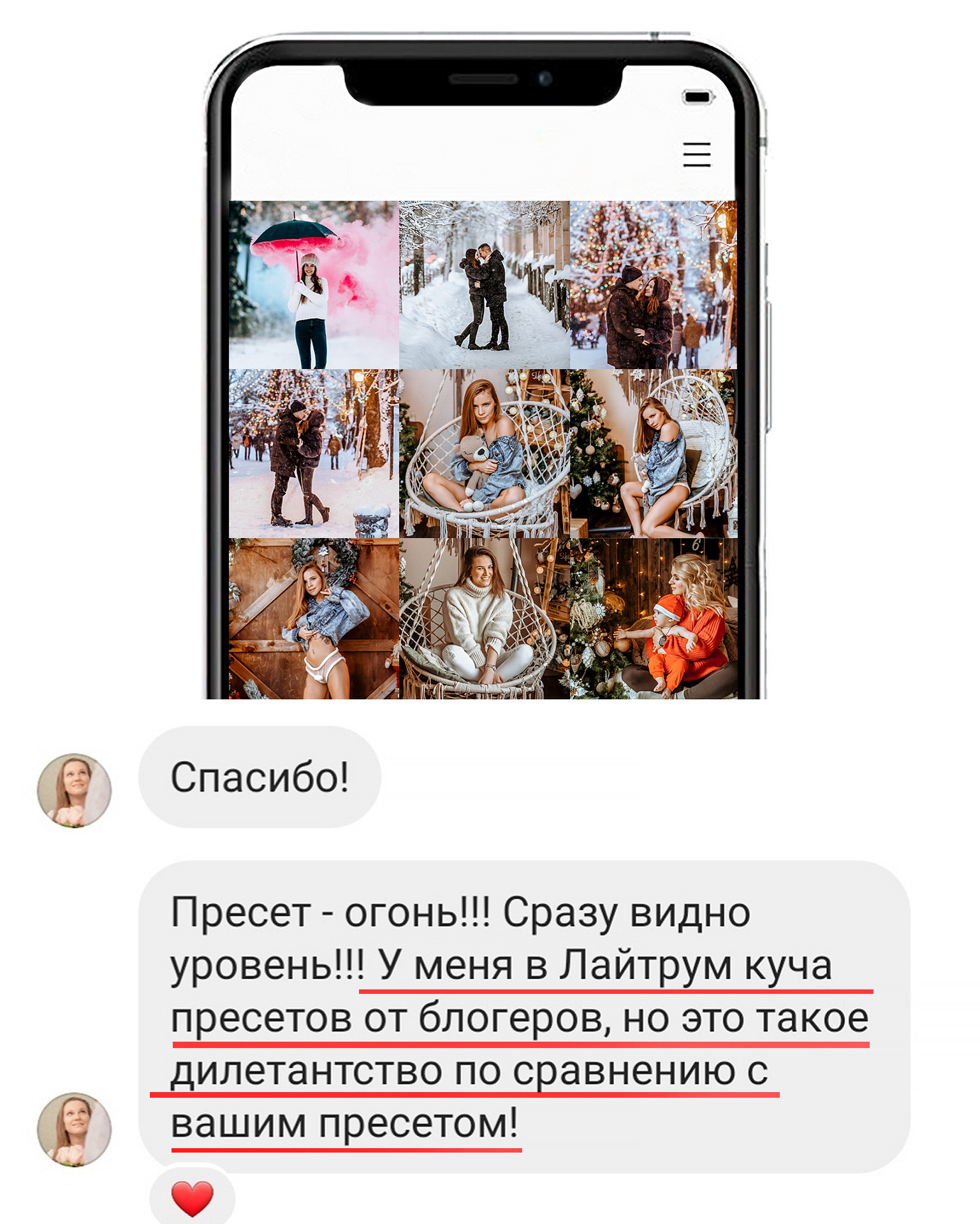 Рождественские пресеты. Фотограф — наставник Роман Чепурной