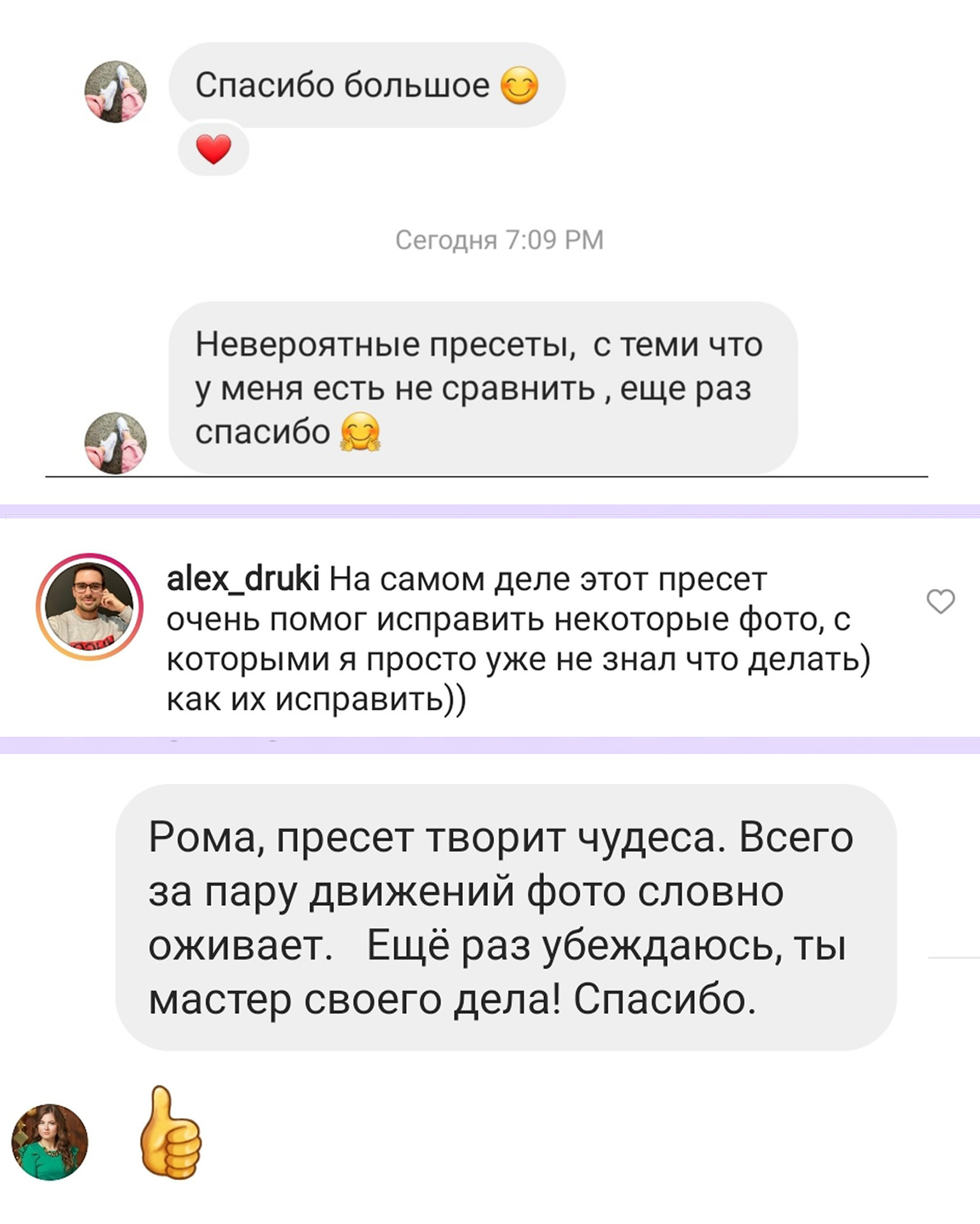 Рождественские пресеты. Фотограф — наставник Роман Чепурной