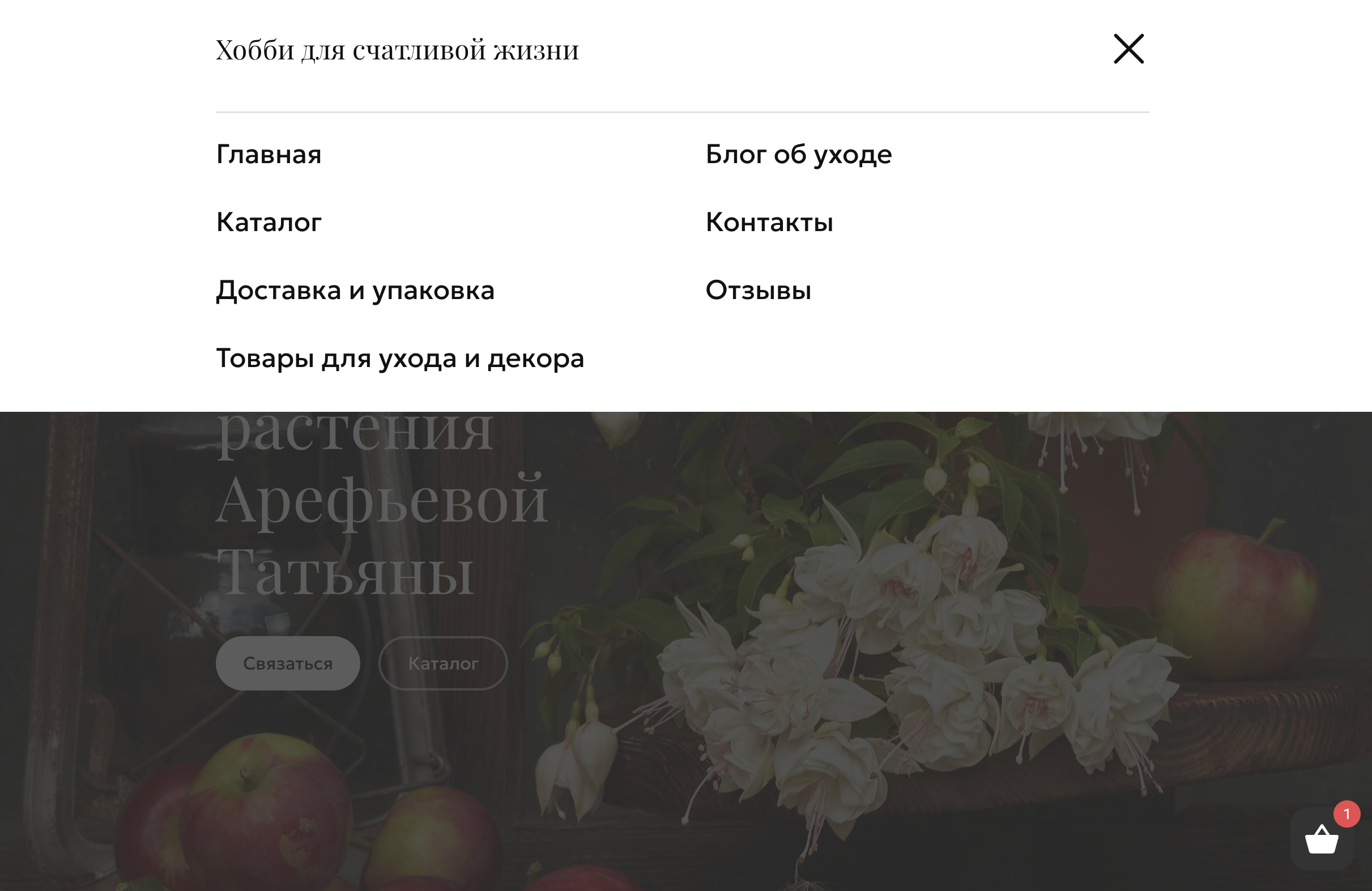 Сборка сайта под ключ