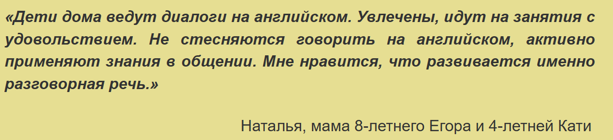 ⁠Онлайн-школа иностранных языков Елены Прокопенко
