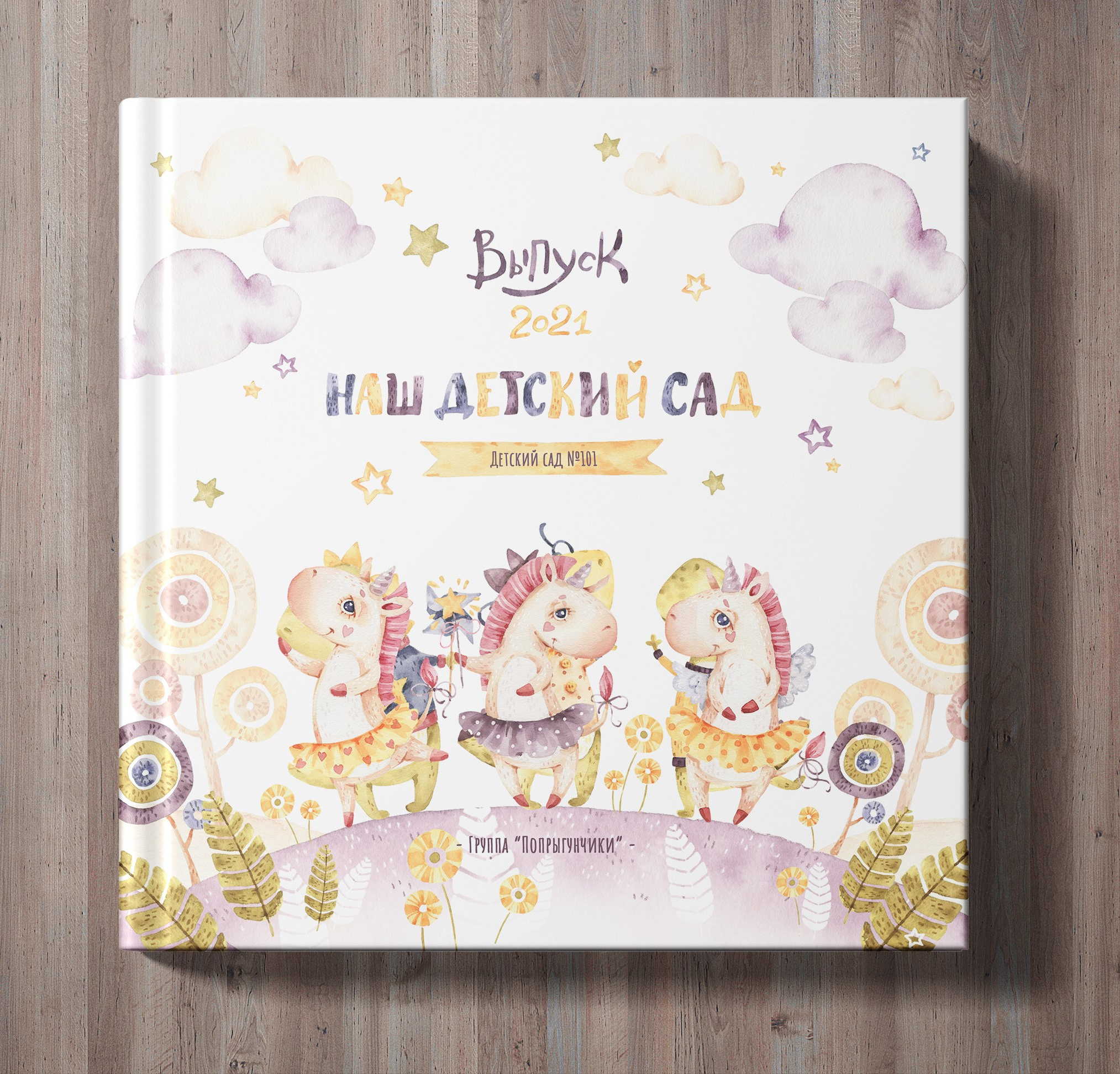 Выпускные альбомы для детских садов. Семейный и детский фотограф Марина Тувиста в Санкт-Петербурге