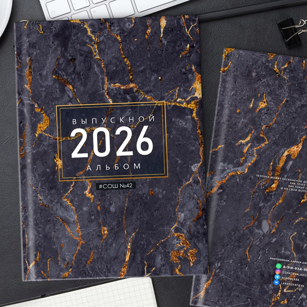 11 класс. Выпускные альбомы ВЛАДИКАВКАЗ