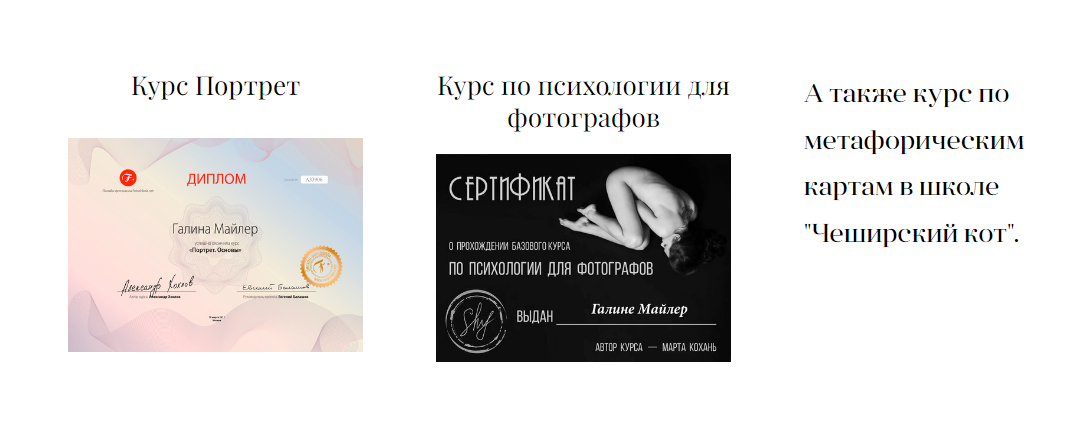 Сертификаты