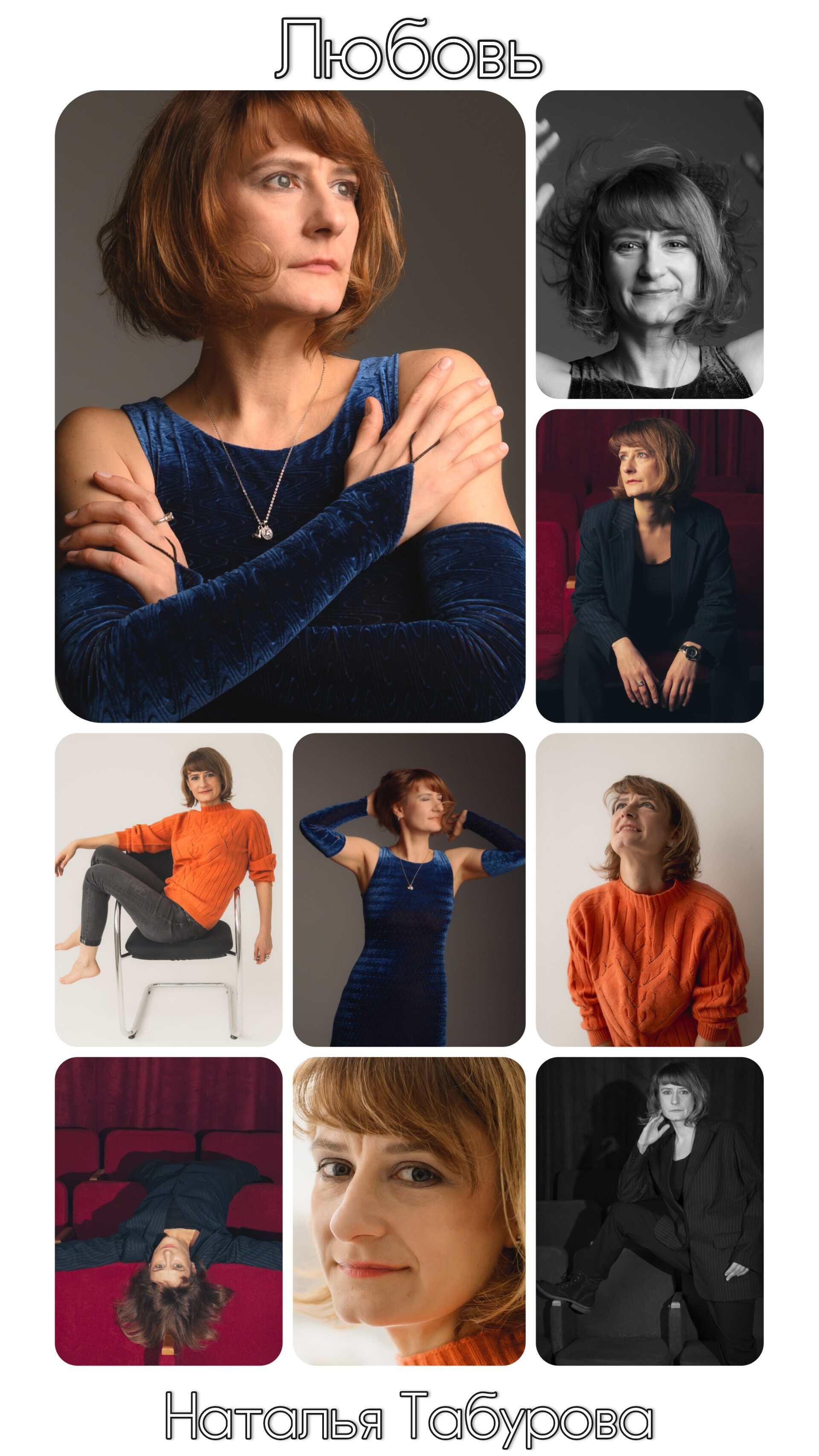 Дипломная работа на курсе Ирины Заргано «Успешный фотограф"6.0