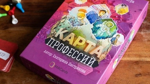 Купить игру, МАК и другие продукты. Екатерина Пестрикова. Выбери профессию играючи. Санкт-Петербург