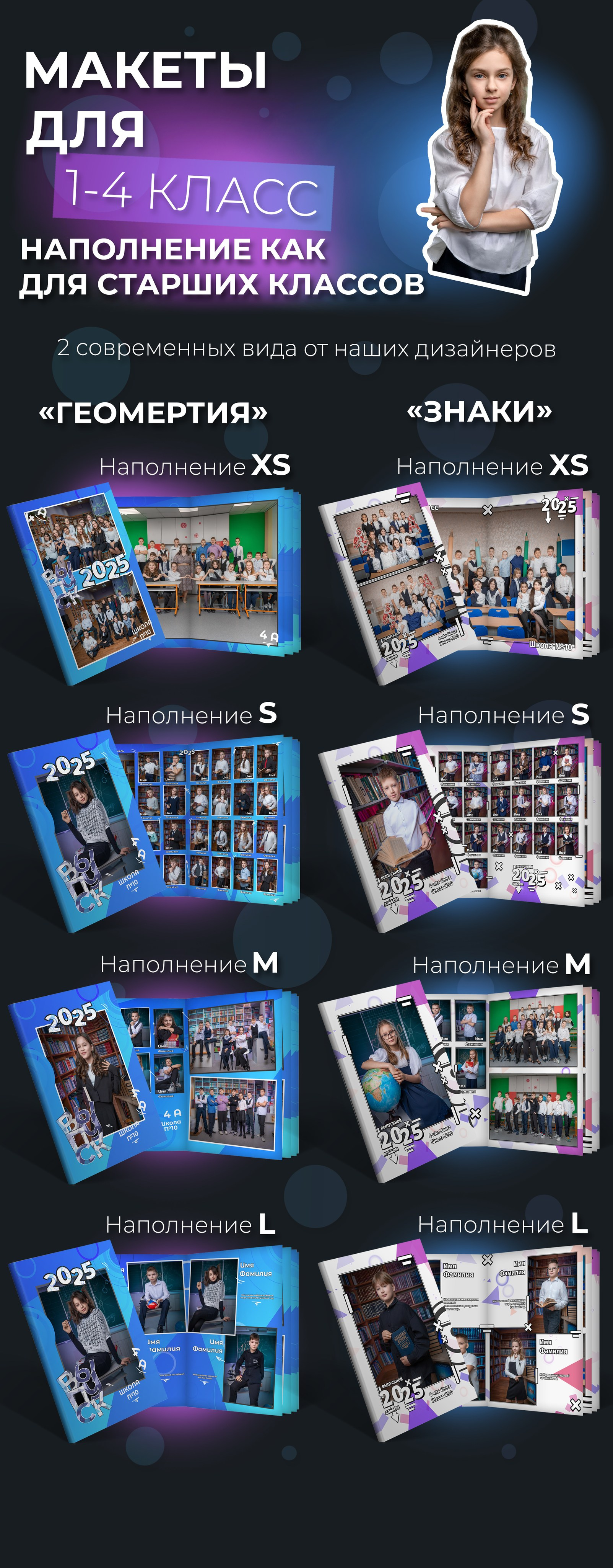 Для 1-4 классов. Выпускные Альбомы Мурманск Санкт-Петербург