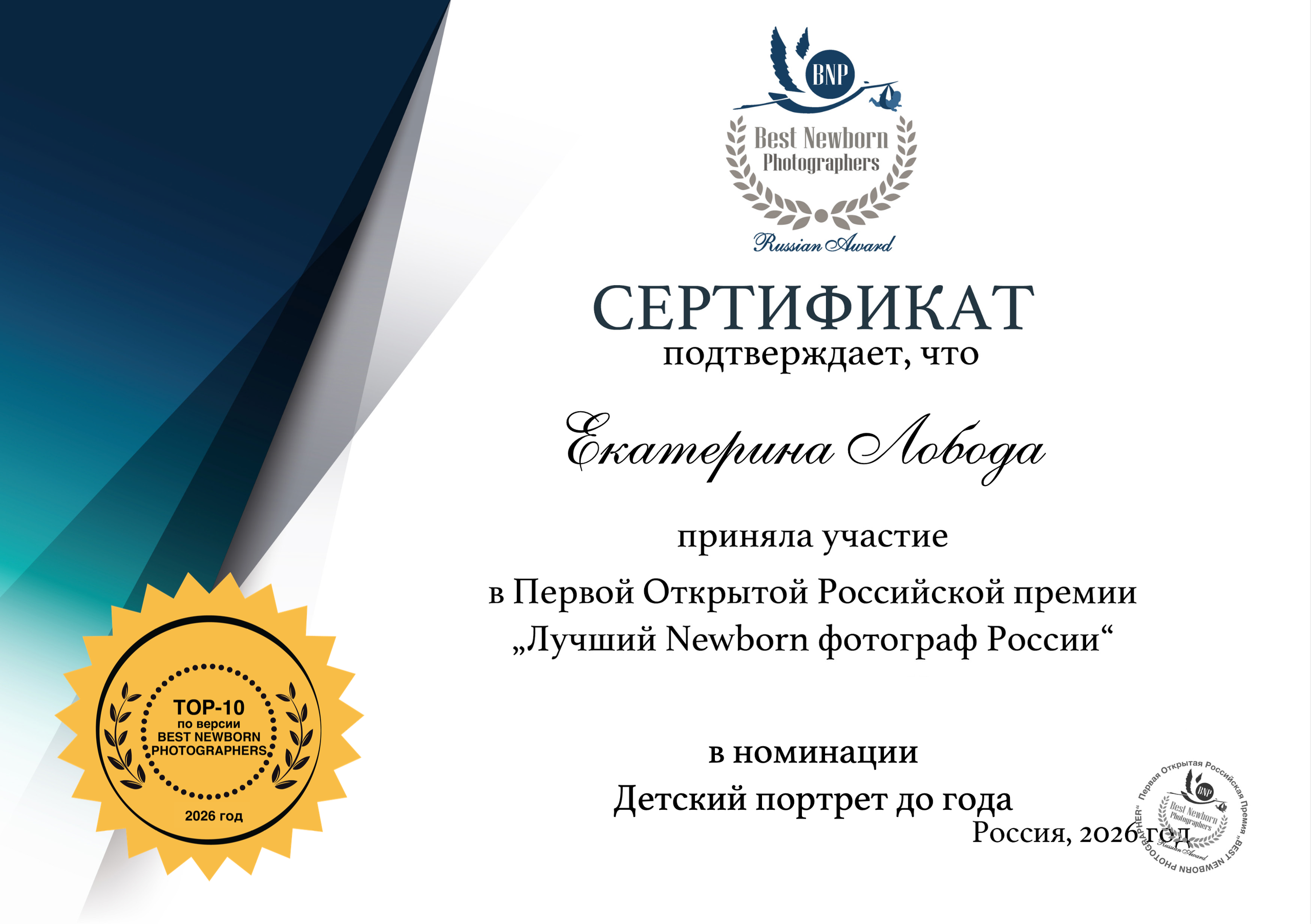 Фотограф новорожденных Новосибирск