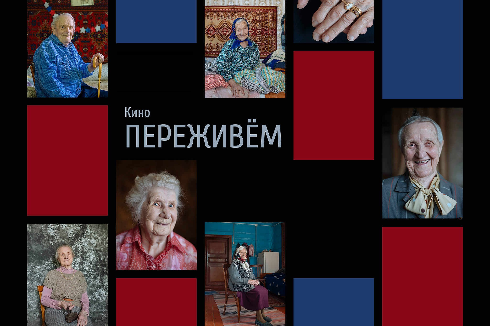 Фильм Переживем. Репортажный фотограф в Сочи — Михаил Мордасов